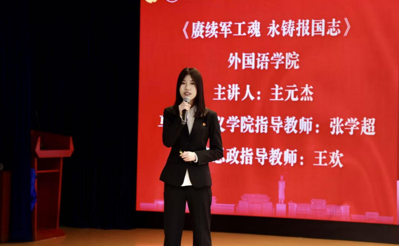 挺膺担当 再立新功 青年学子共上“传承哈军工精神，树牢科技报国志”主题团课 p8