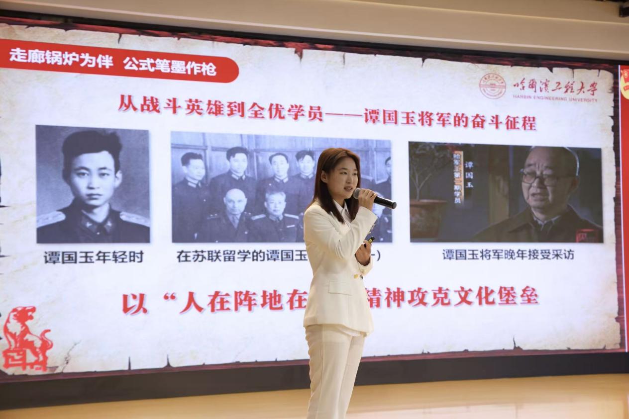 挺膺担当 再立新功 青年学子共上“传承哈军工精神，树牢科技报国志”主题团课 p4