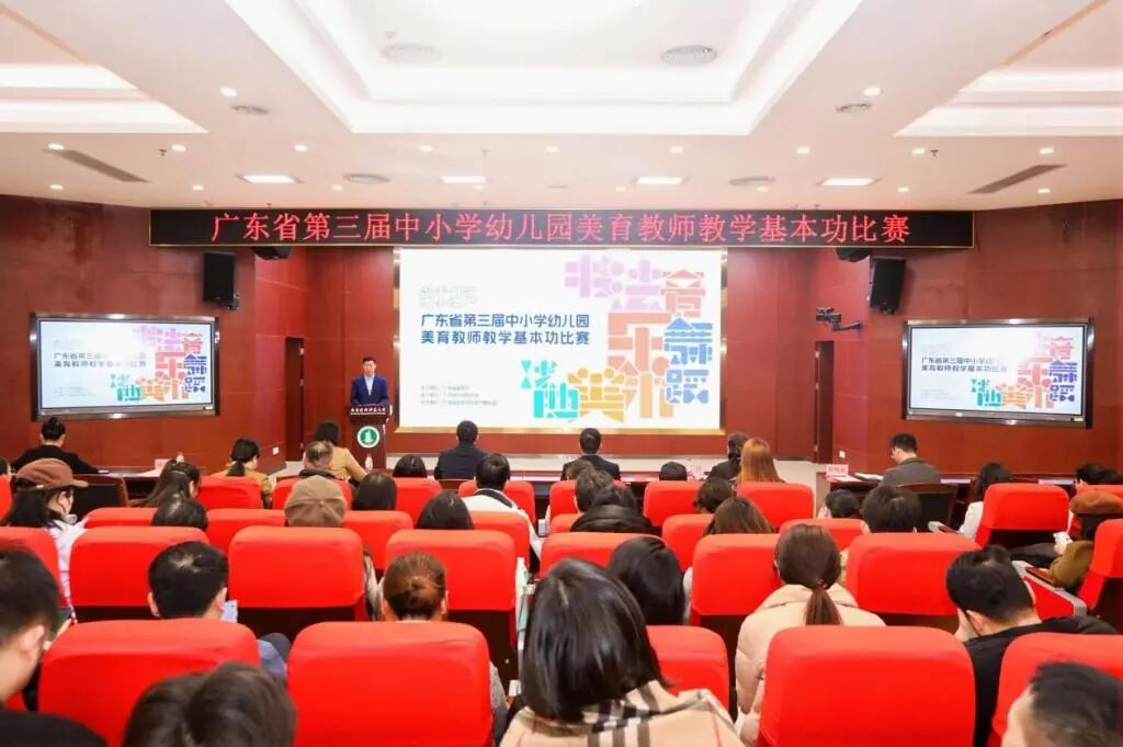 广东省美育基本功总结赛
