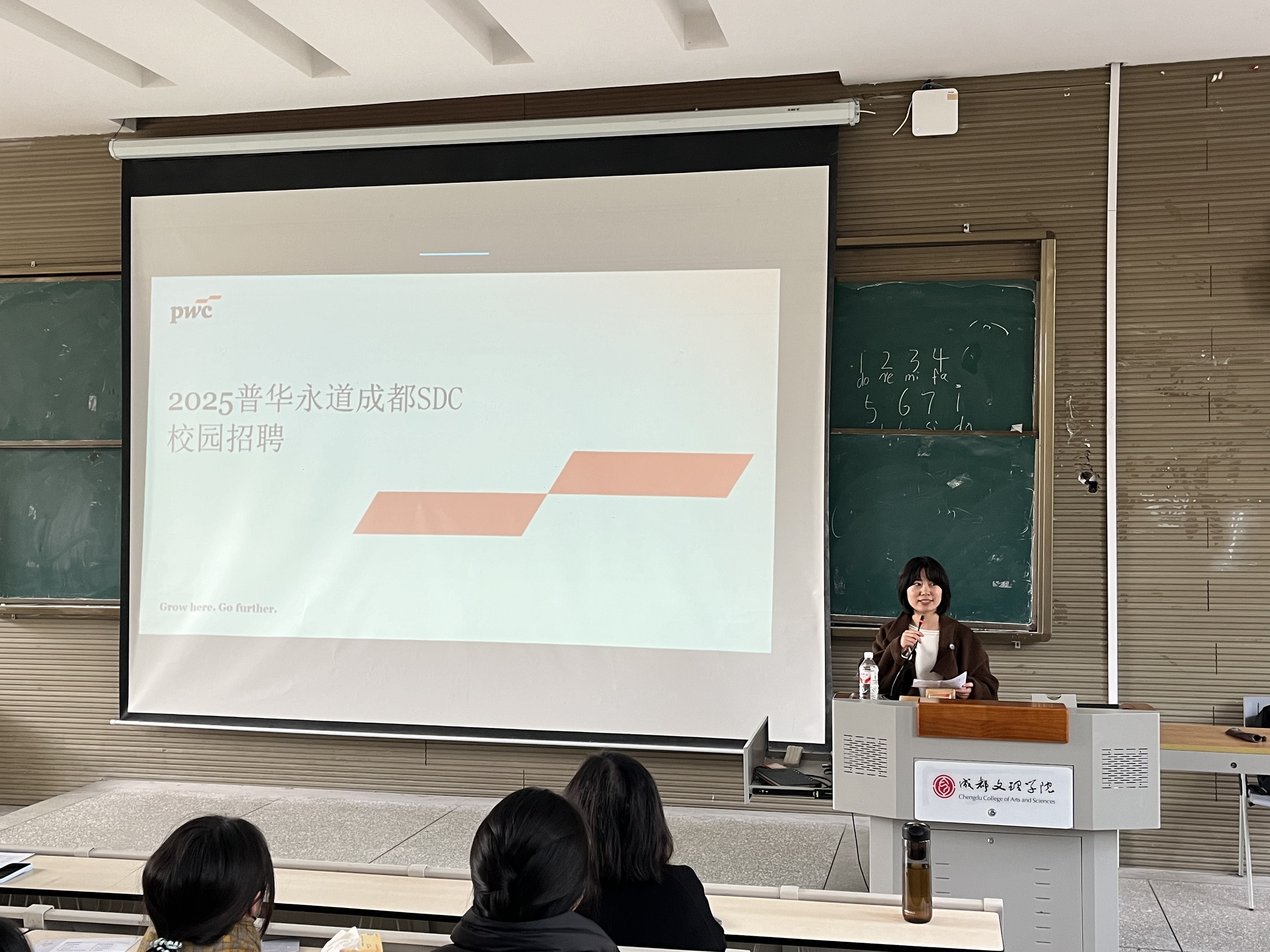 名企走进校园，点燃职业梦想——会计学院举办普华永道实习宣讲会暨现场面试活动1