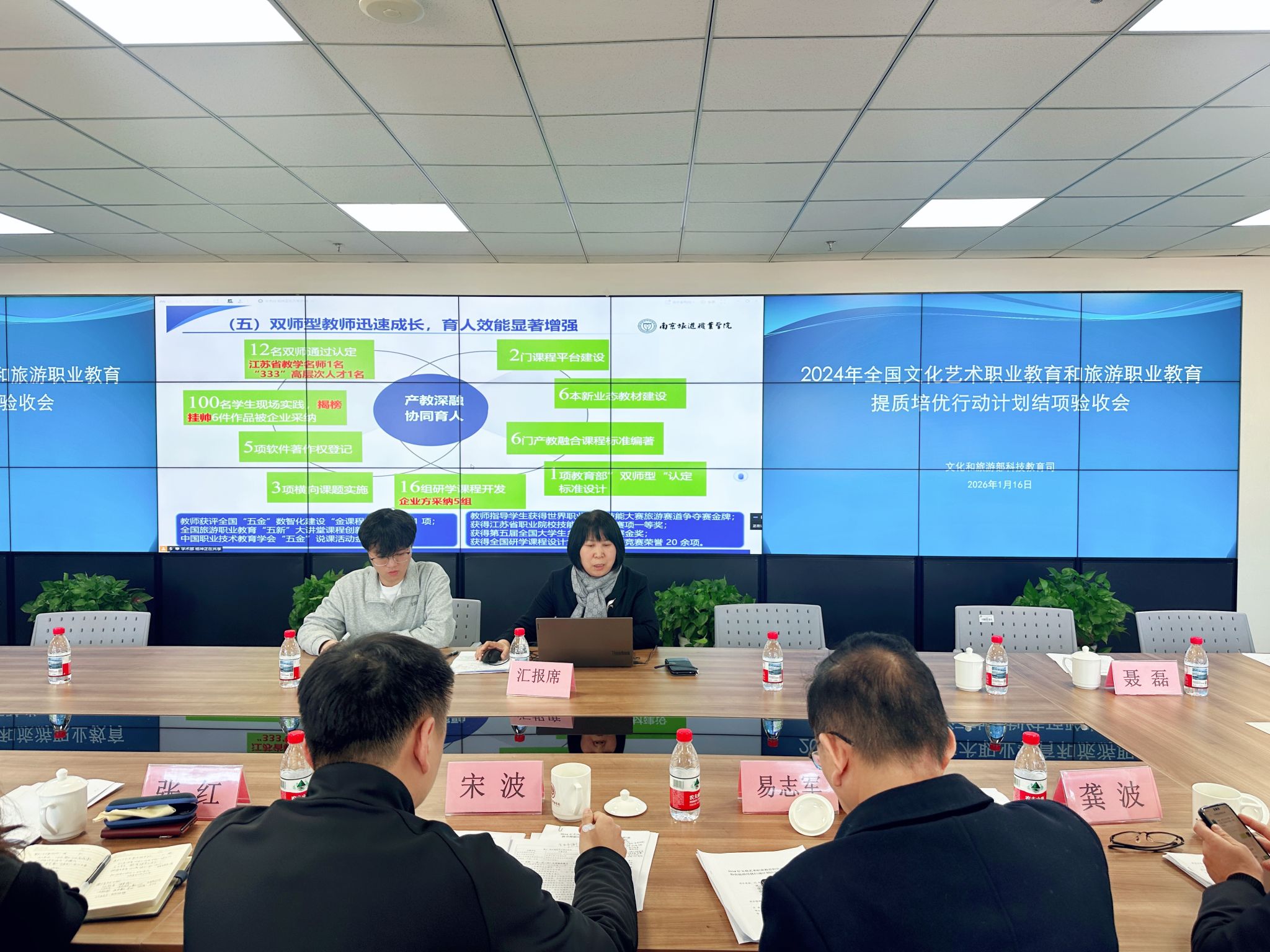 操阳进行结项汇报