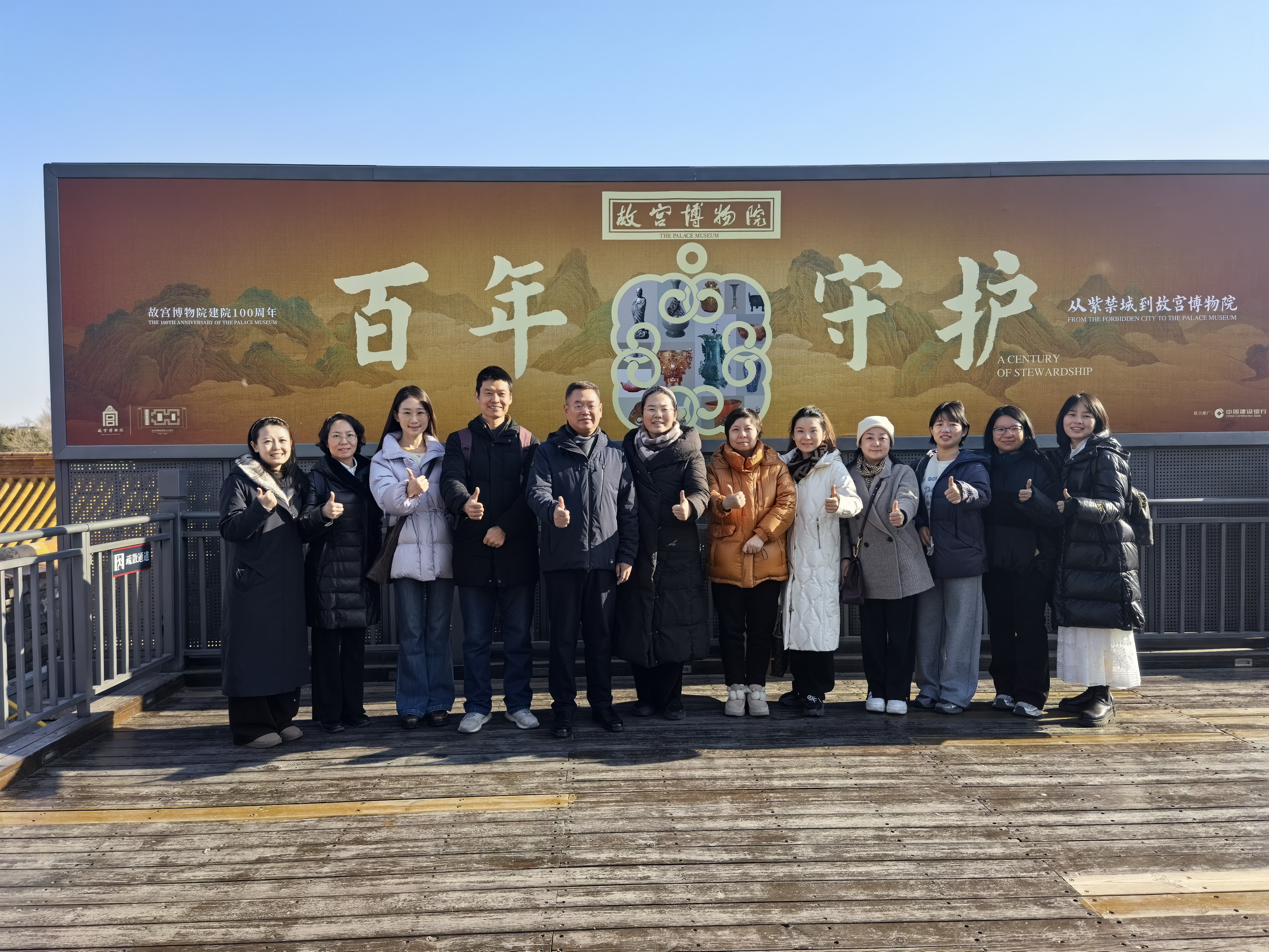 故宫参观20251209 故宫参观20251209