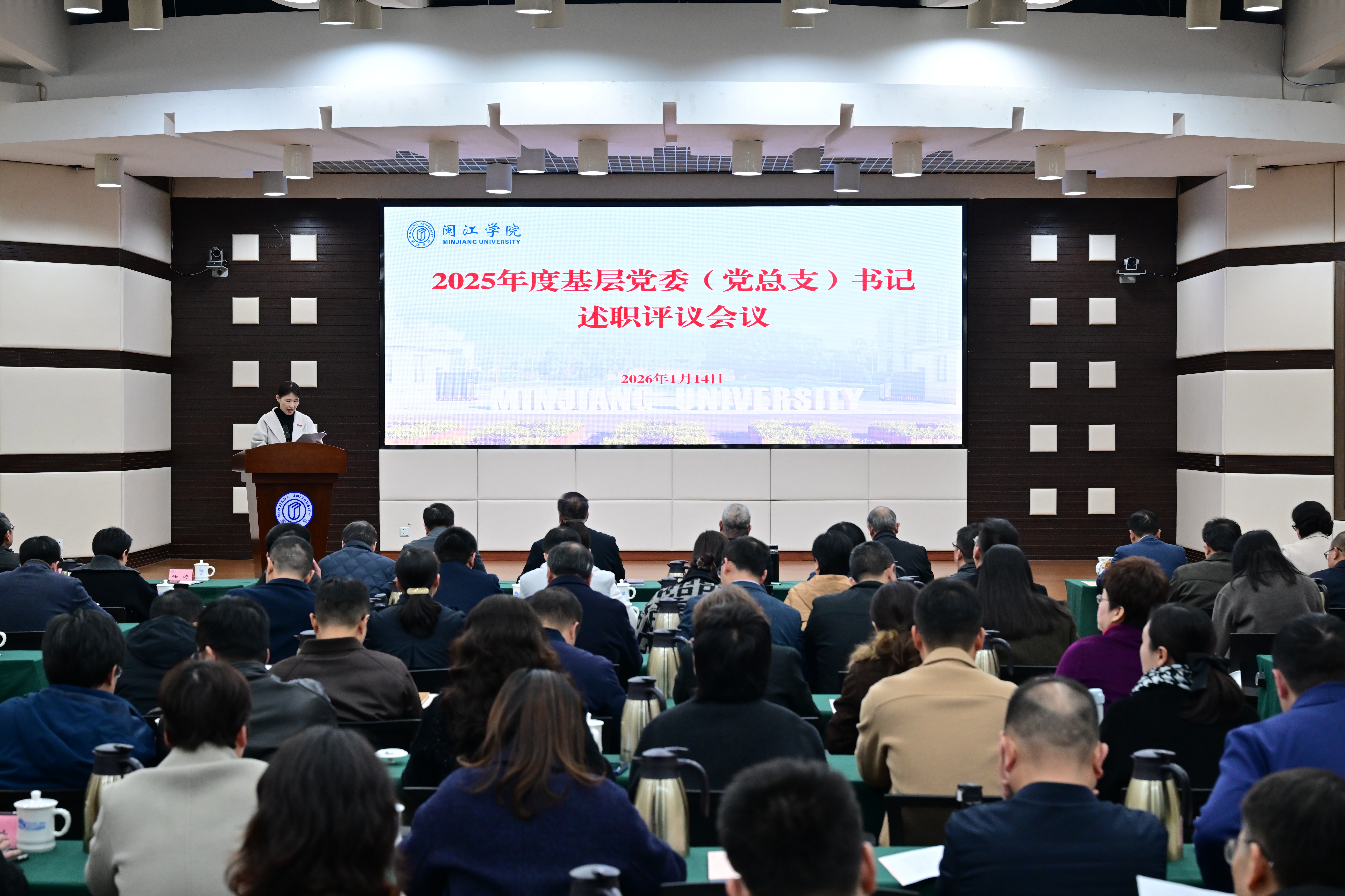 2025年度二级党组织书记述职（全景）