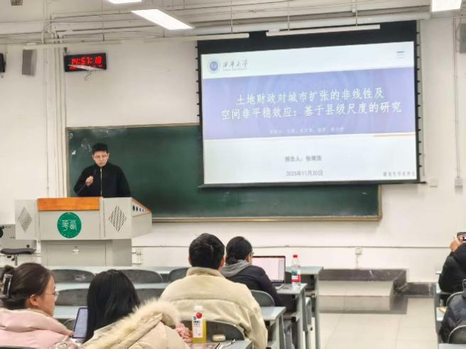 图3 张倚浩老师学术报告现场
