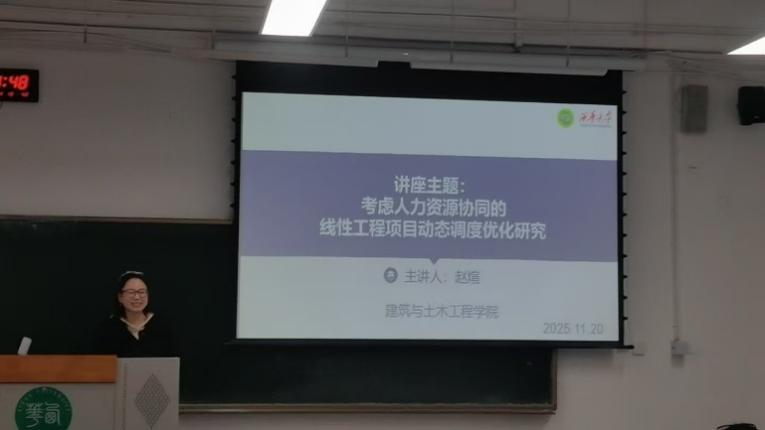 图2 赵煊老师学术报告现场