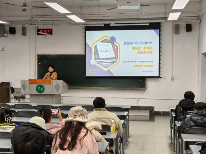 图1 王绮老师学术报告现场