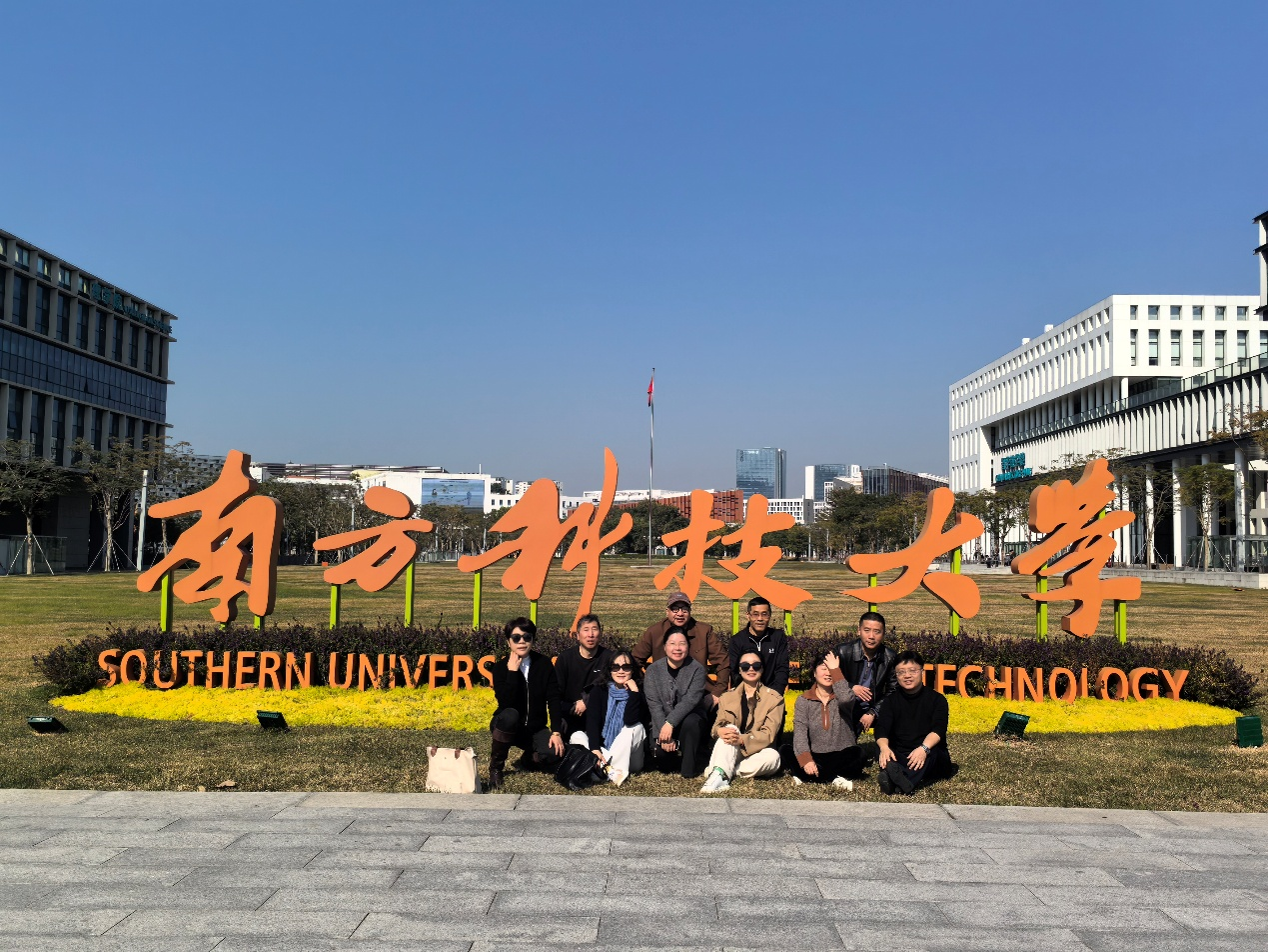 参访南方科技大学