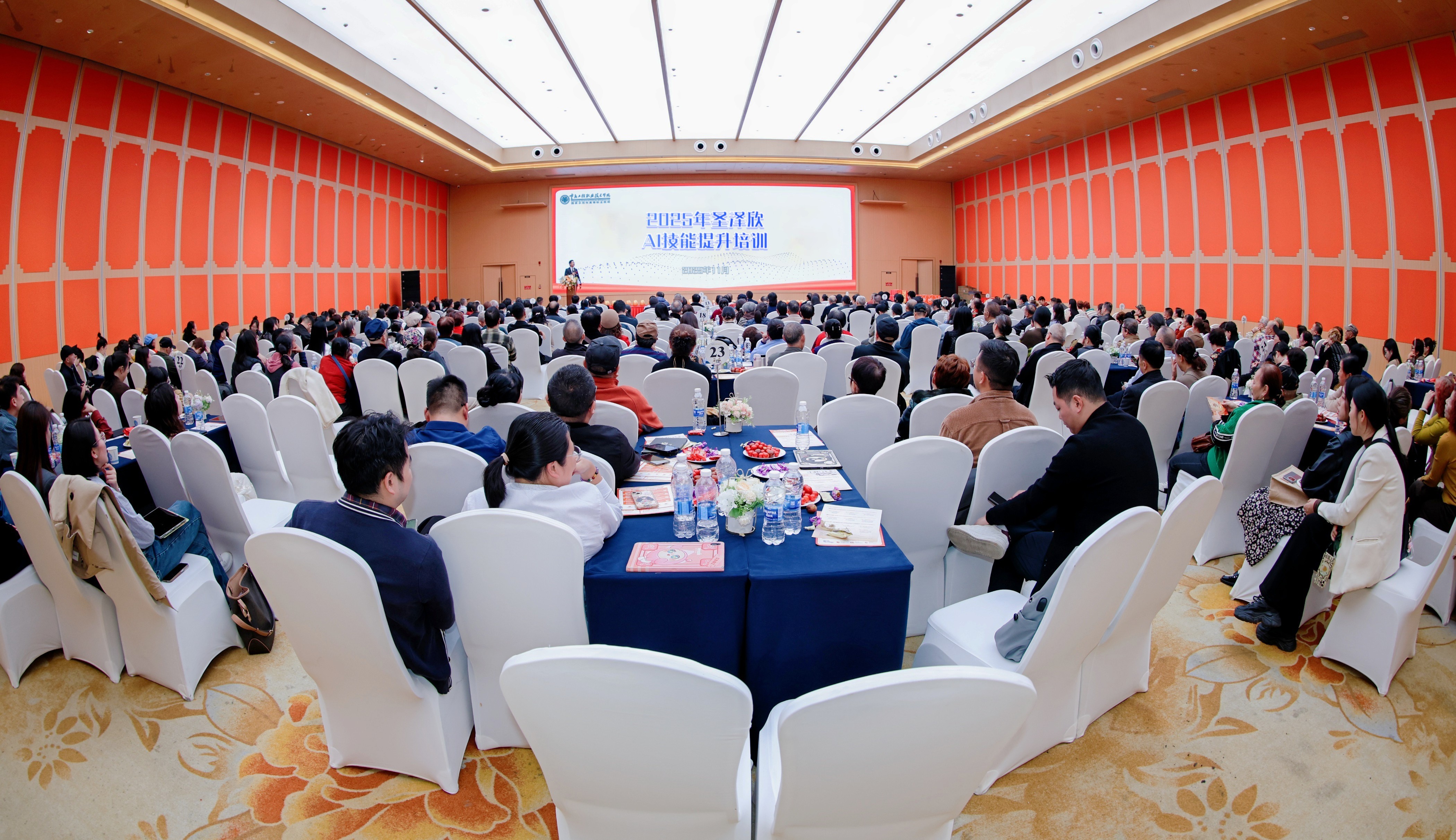 11.8 第三场：2025年福建圣泽欣建设有限公司鄂西北分公司企业员工AI技能提升培训 （开班仪式）