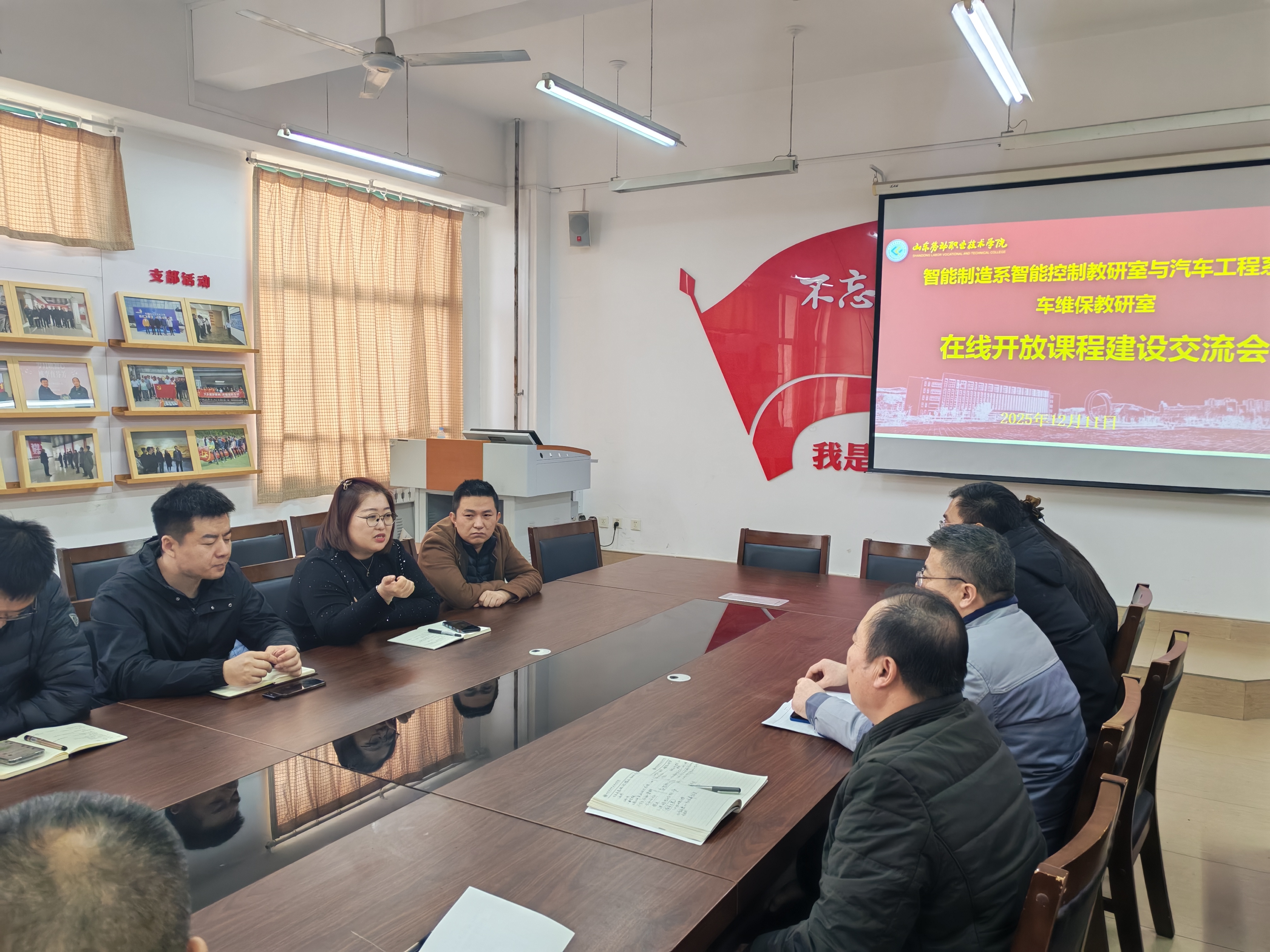 在线课程建设交流会1