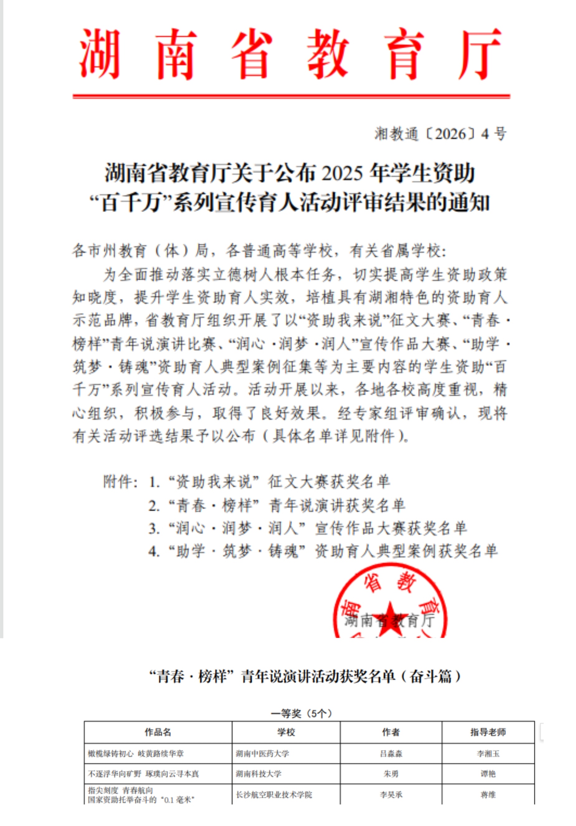 MEITU_20260123_141057622_edit_436030956511834