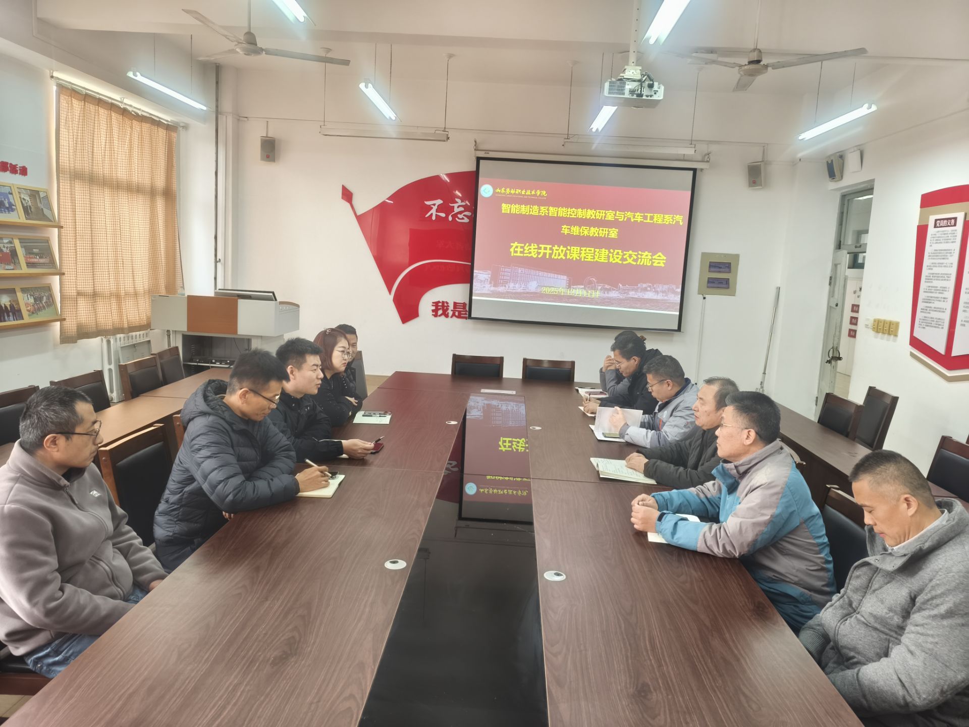 在线课程建设交流会2