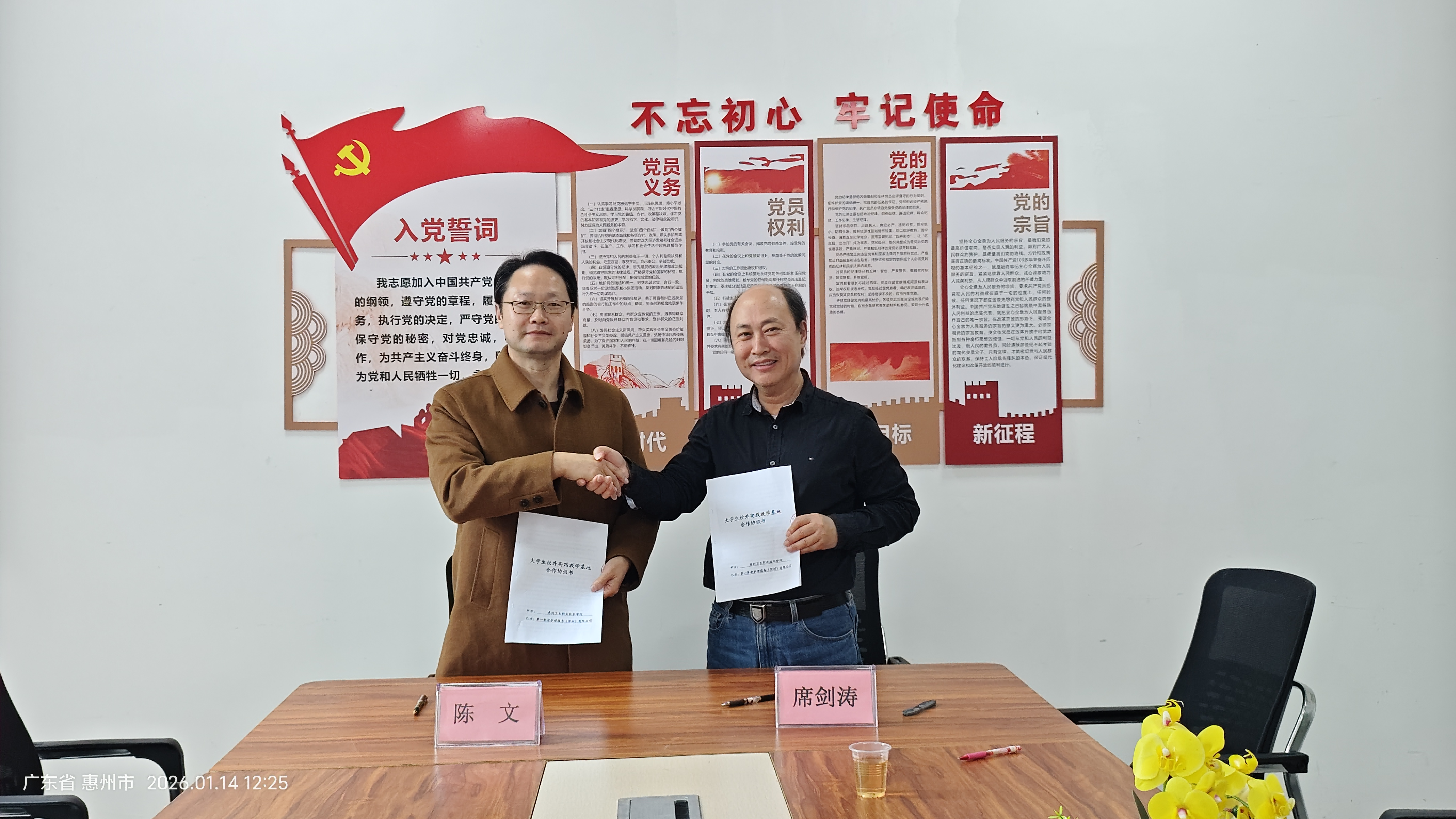 惠州卫生职业技术学院与蔚耆(广东)养老院签约大学生校外实践教学基地 惠州卫生职业技术学院与蔚耆(广东)养老院签约大学生校外实践教学基地