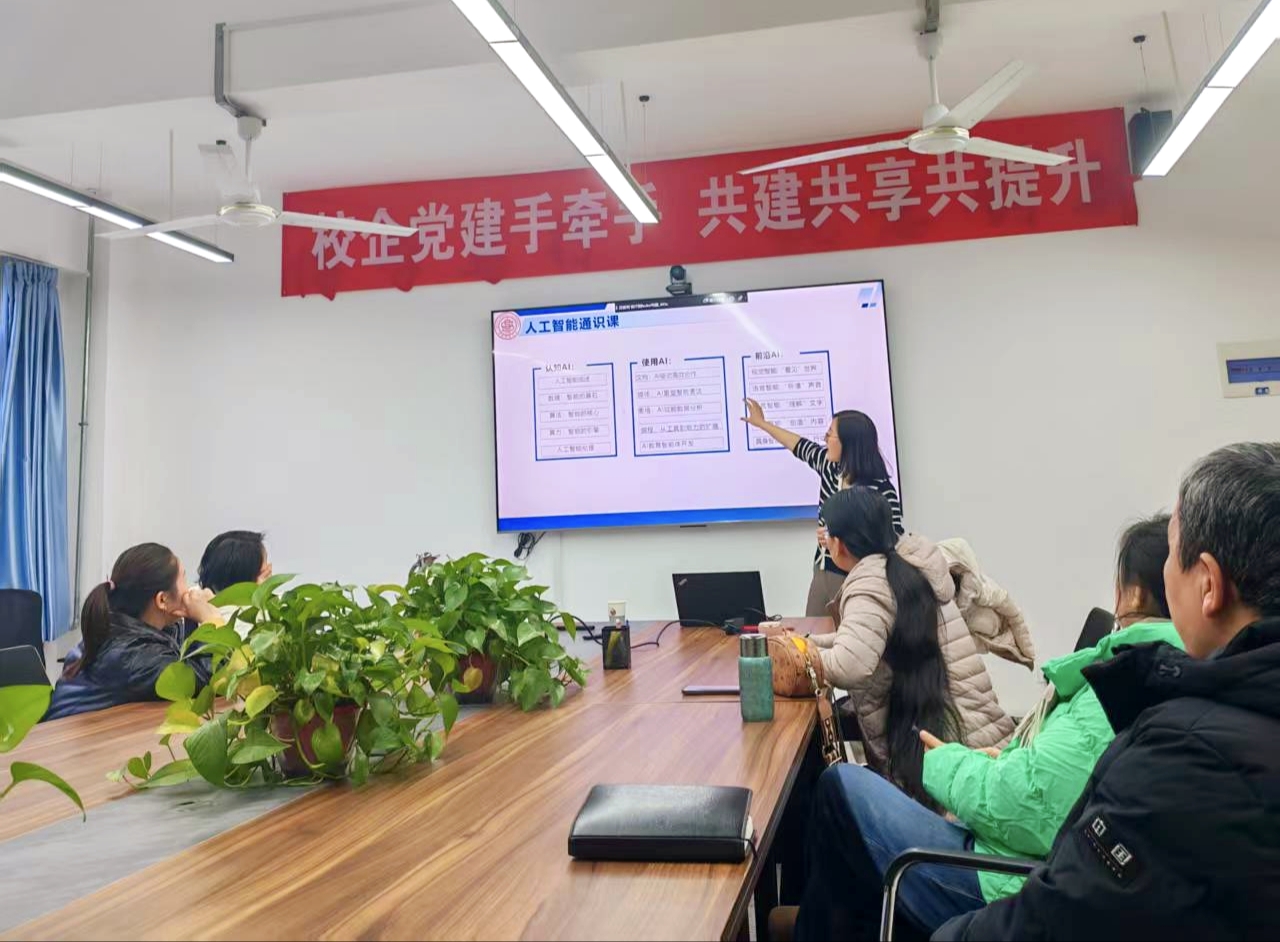 人工智能通识课讲座2016_1_6