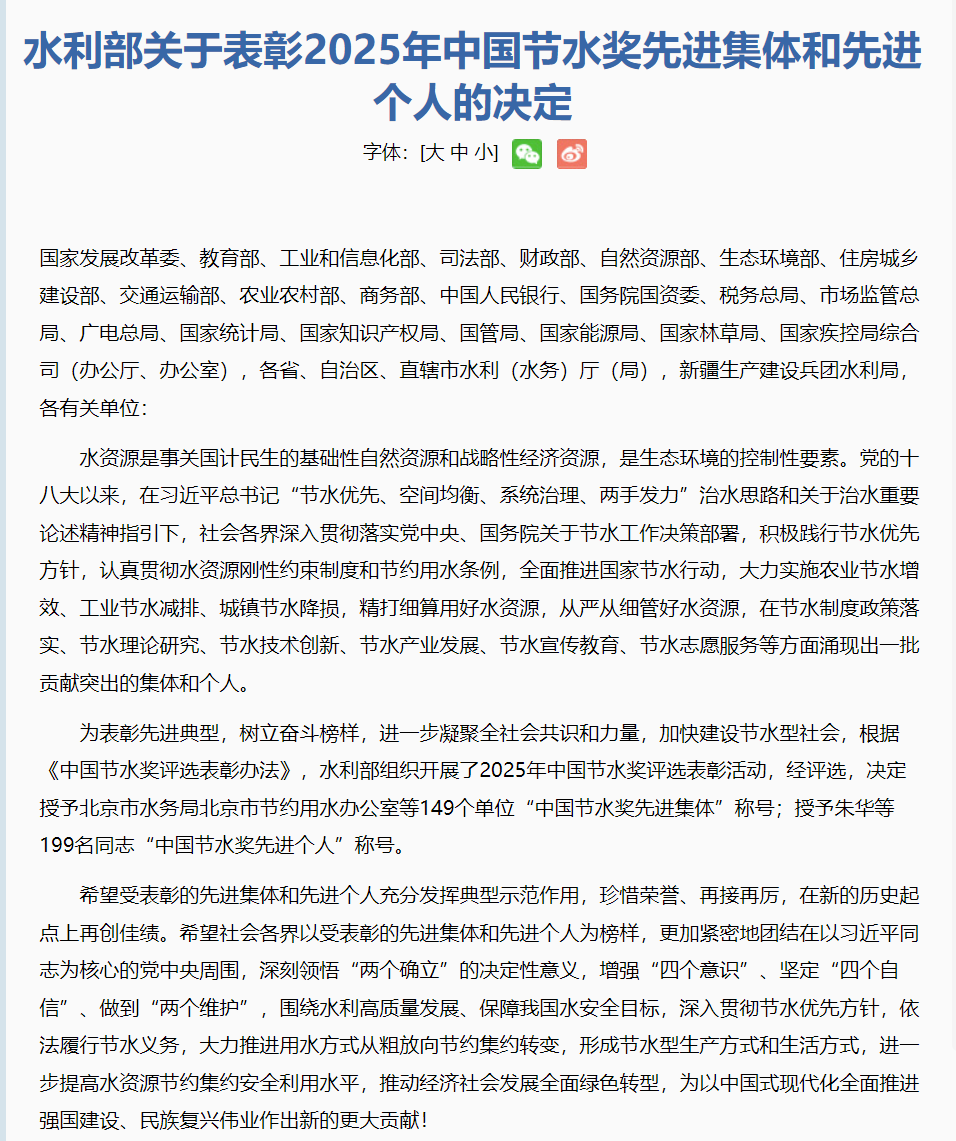 微信图片_20260125104302