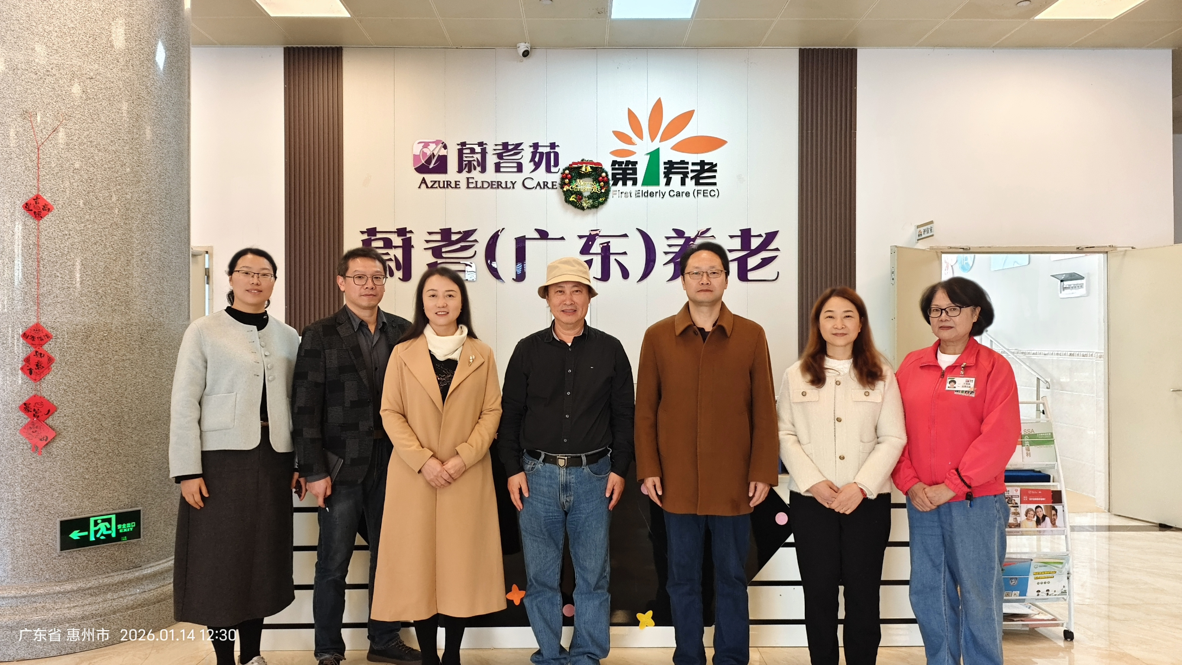 惠州卫生职业技术学院一行与蔚耆(广东)养老院合影 惠州卫生职业技术学院一行与蔚耆(广东)养老院合影