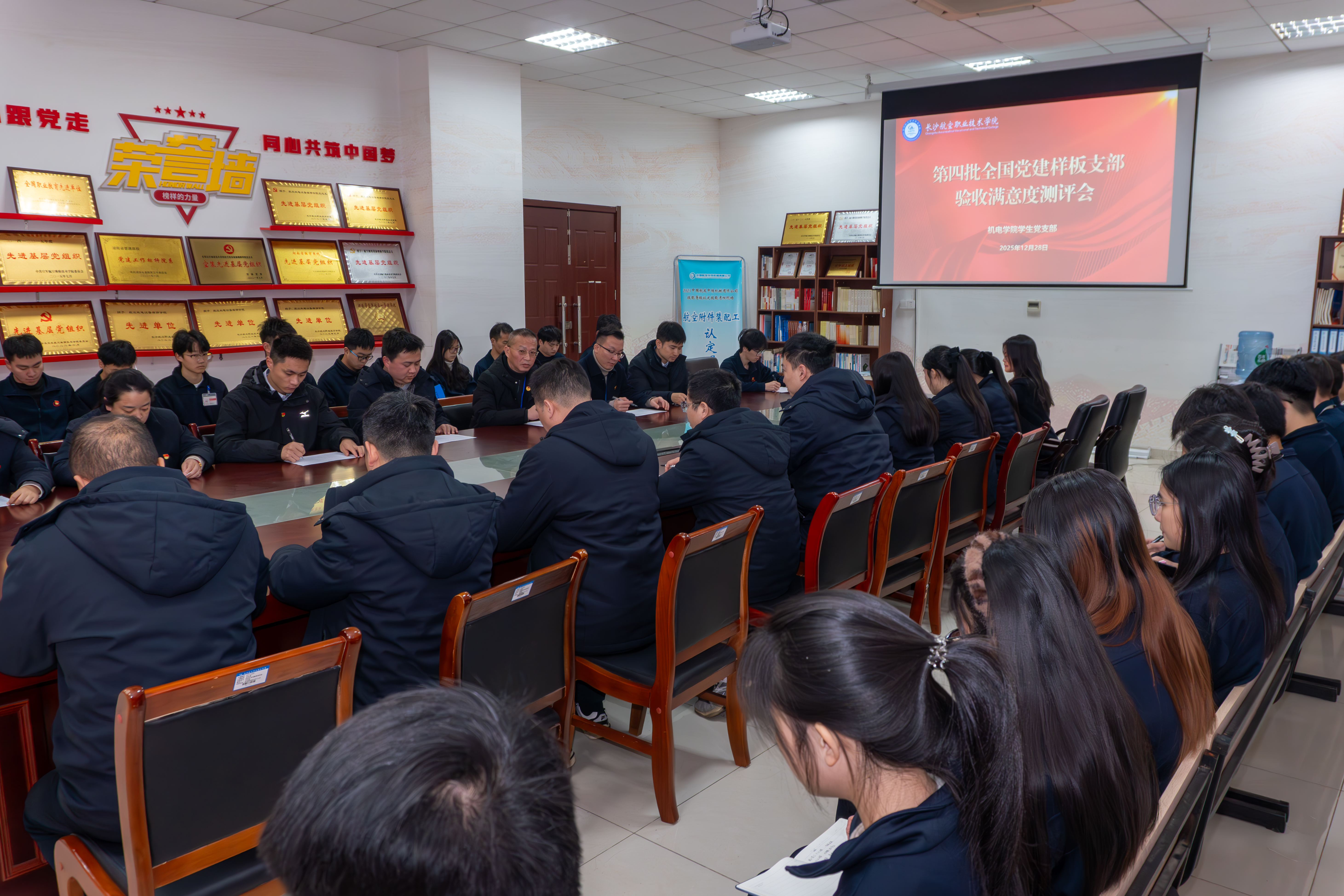 第四批全国党建样板支部验收满意度测评会4