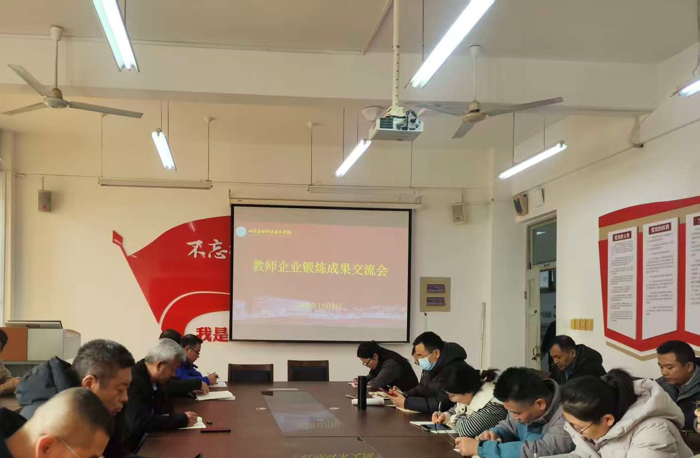 教师企业锻炼成果交流会1