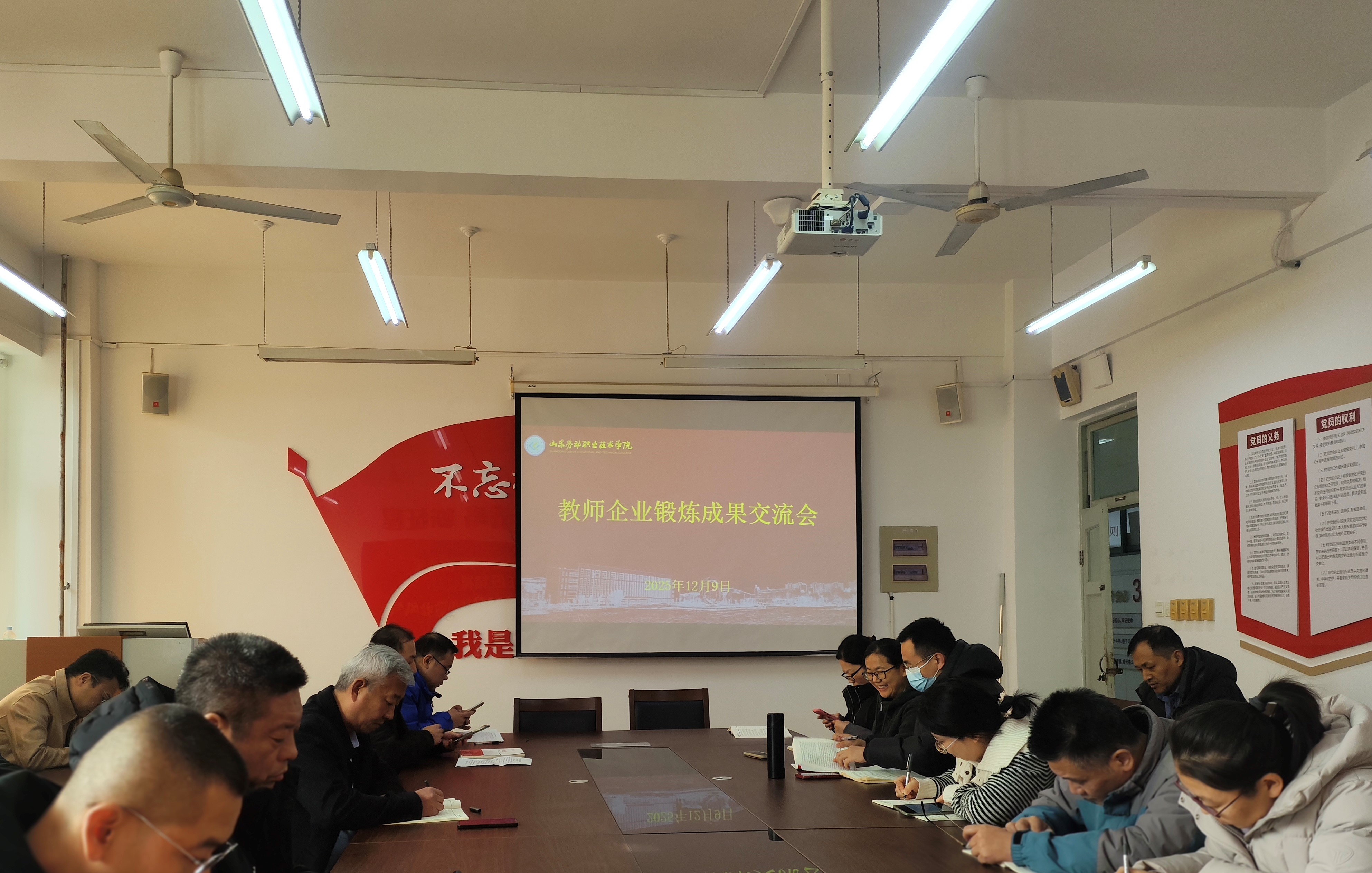 教师企业锻炼成果交流会2