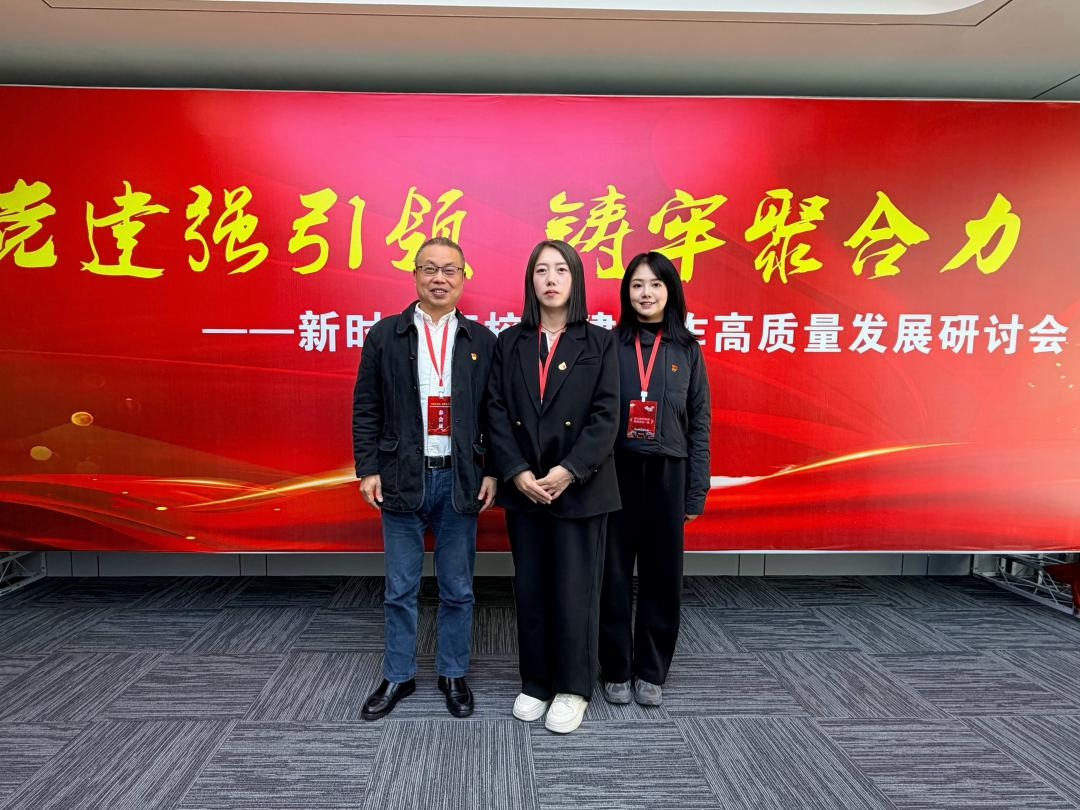 图3 支部教师党员参会代表