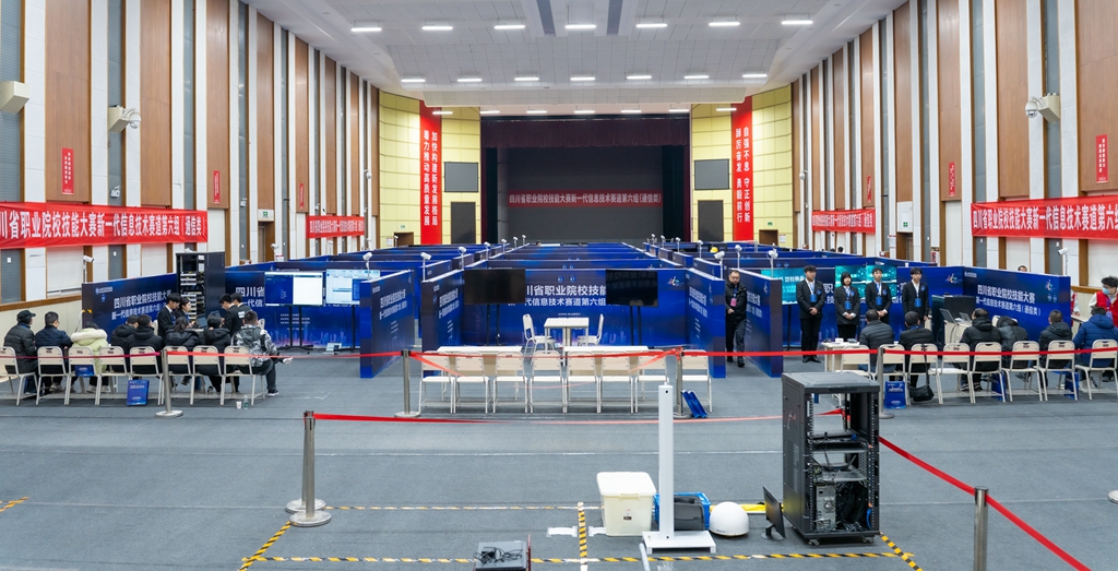 四川省高职院校技能大赛新一代信息技术赛道通信类比赛