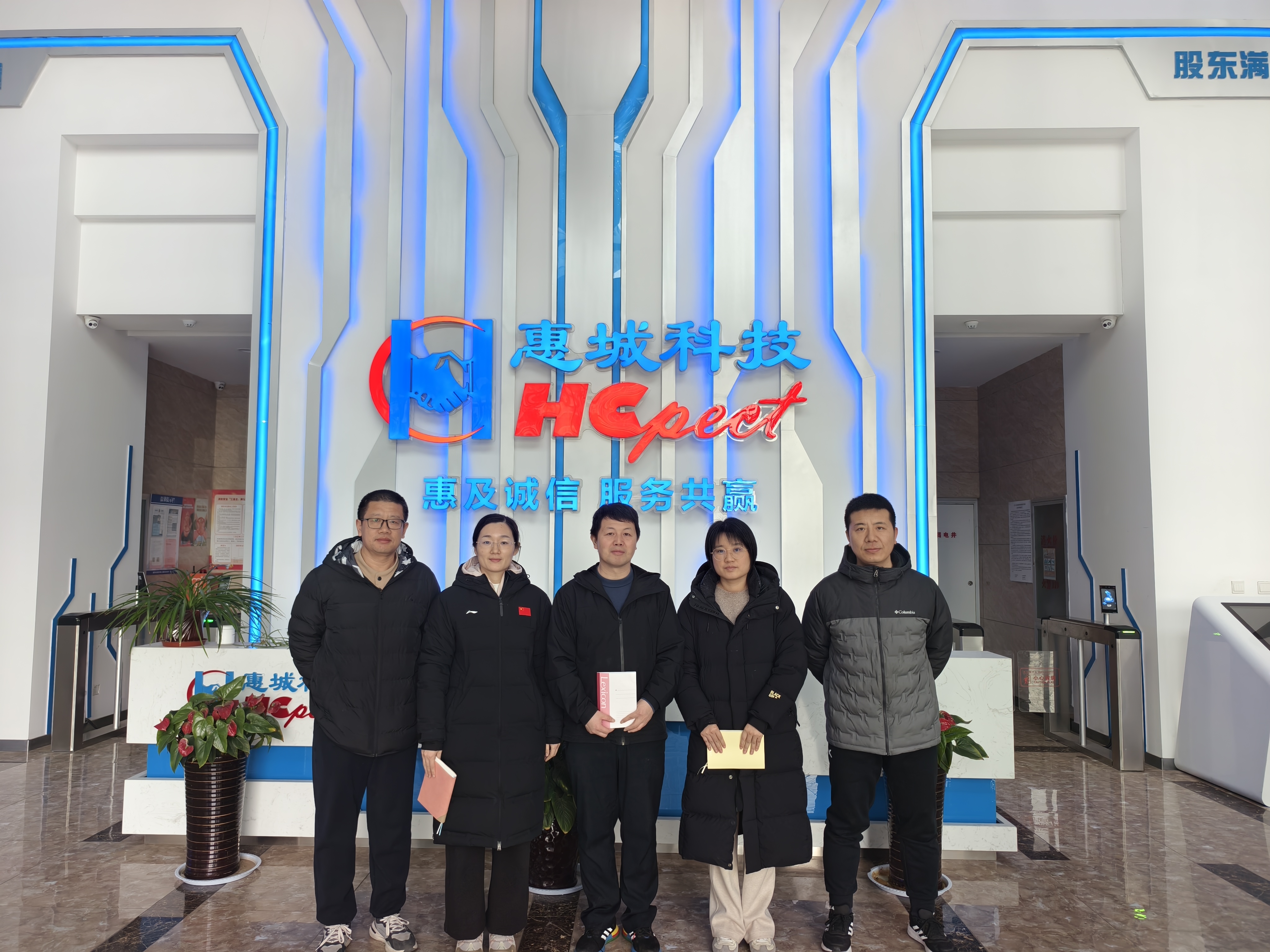 生化学院一支部党员代表走访惠城科技