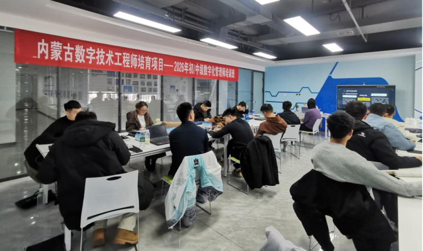 数字化人才培养新篇章531