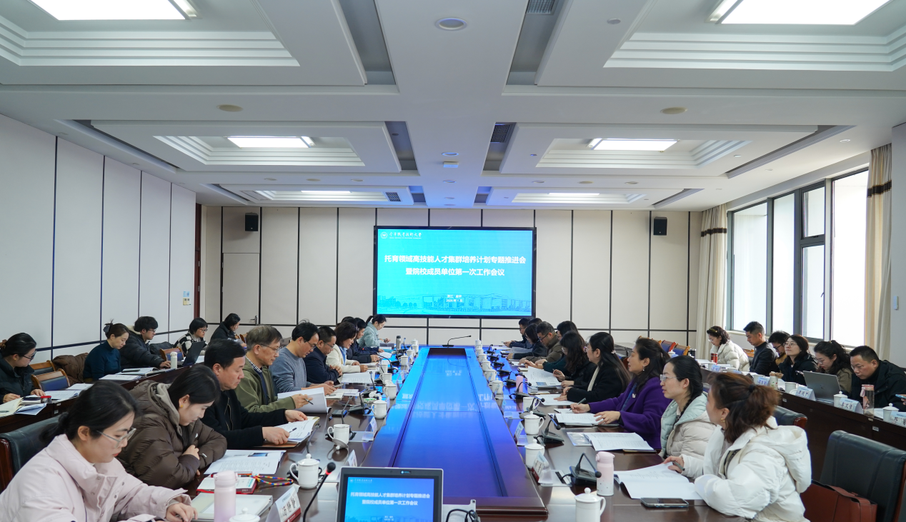 20260129托幼推进会 20260129托幼推进会