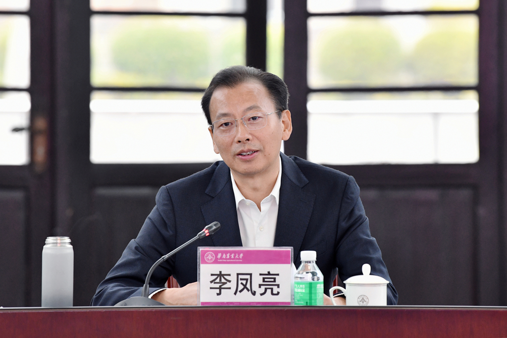 李凤亮书记讲话