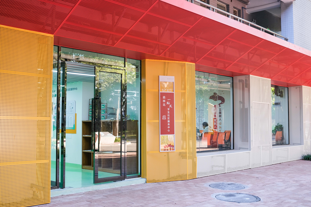 启林北“一站式”学生社区服务中心