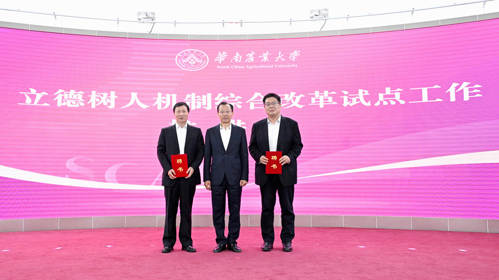 李凤亮书记为特聘专家颁发聘书