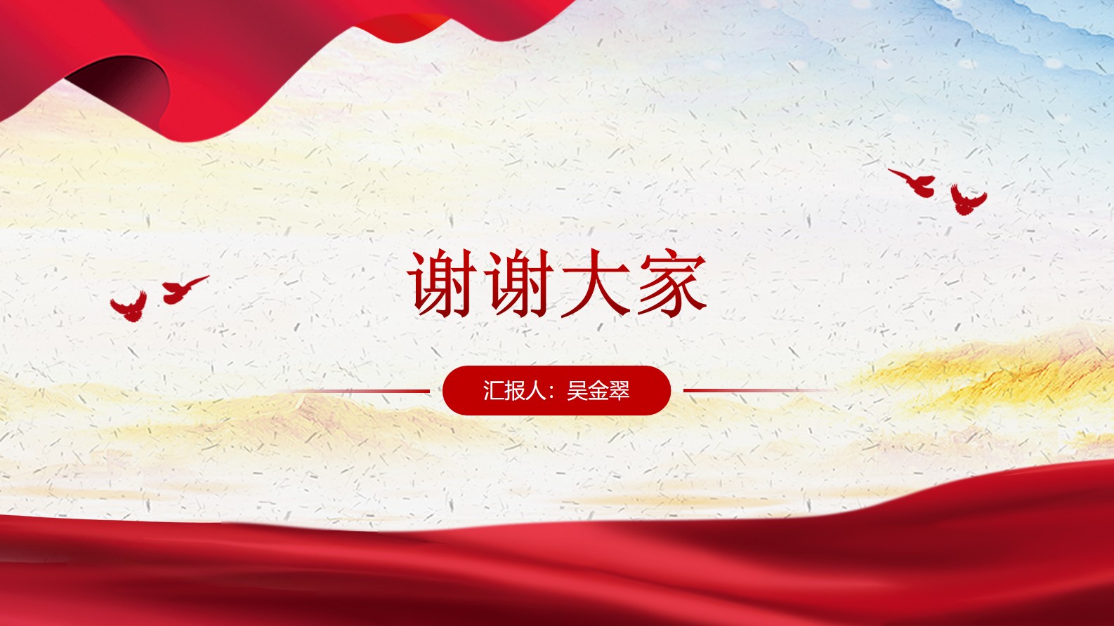 《习近平谈治国理政》第五卷 开篇和专题一