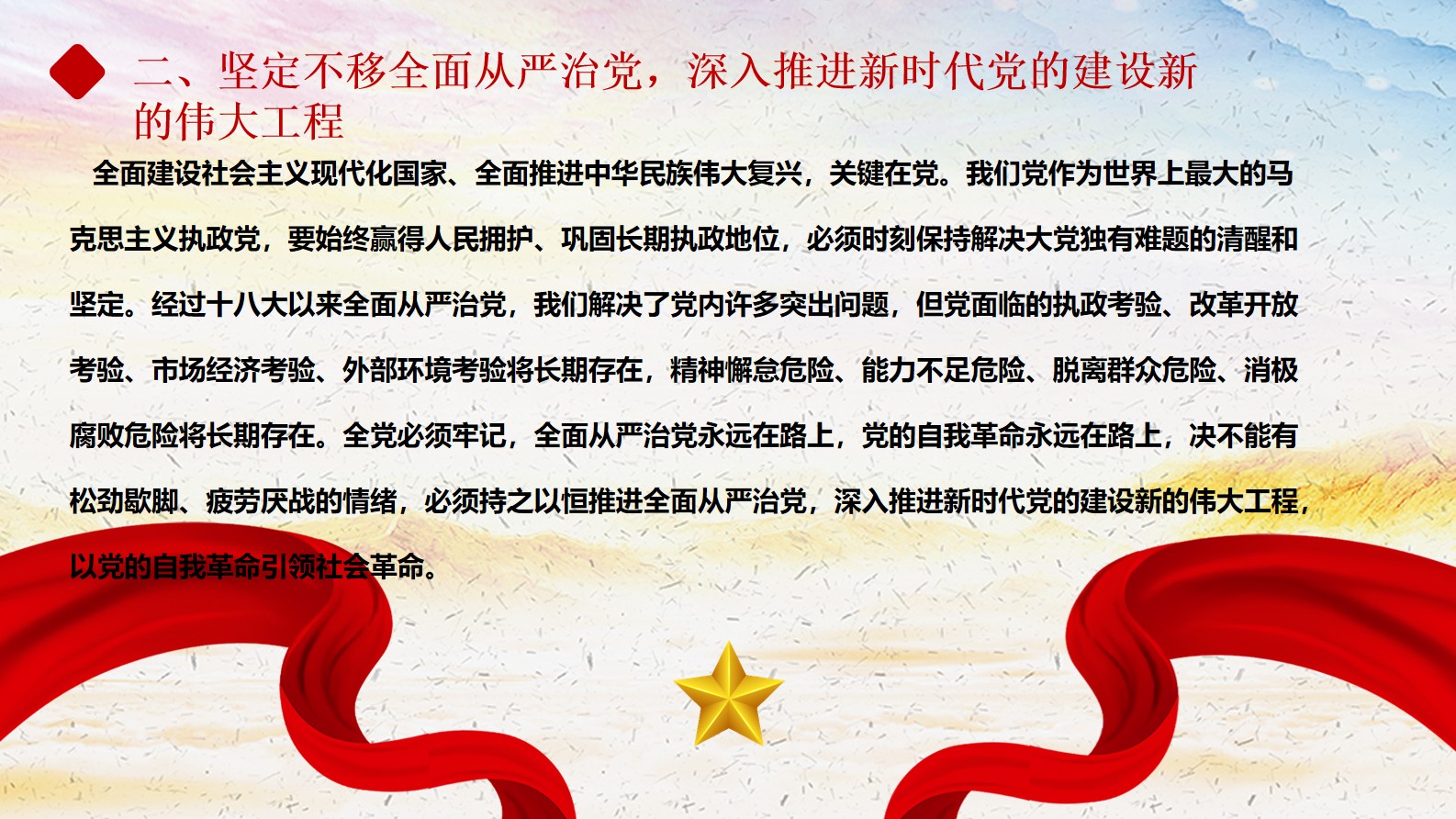 《习近平谈治国理政》第五卷 开篇和专题一