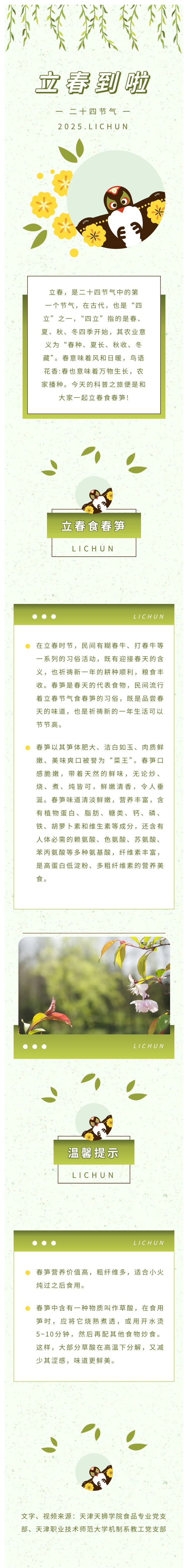 show_596552289_1770206236472