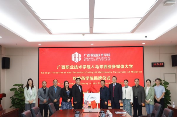 图1 丝路茶学院揭牌仪式现场