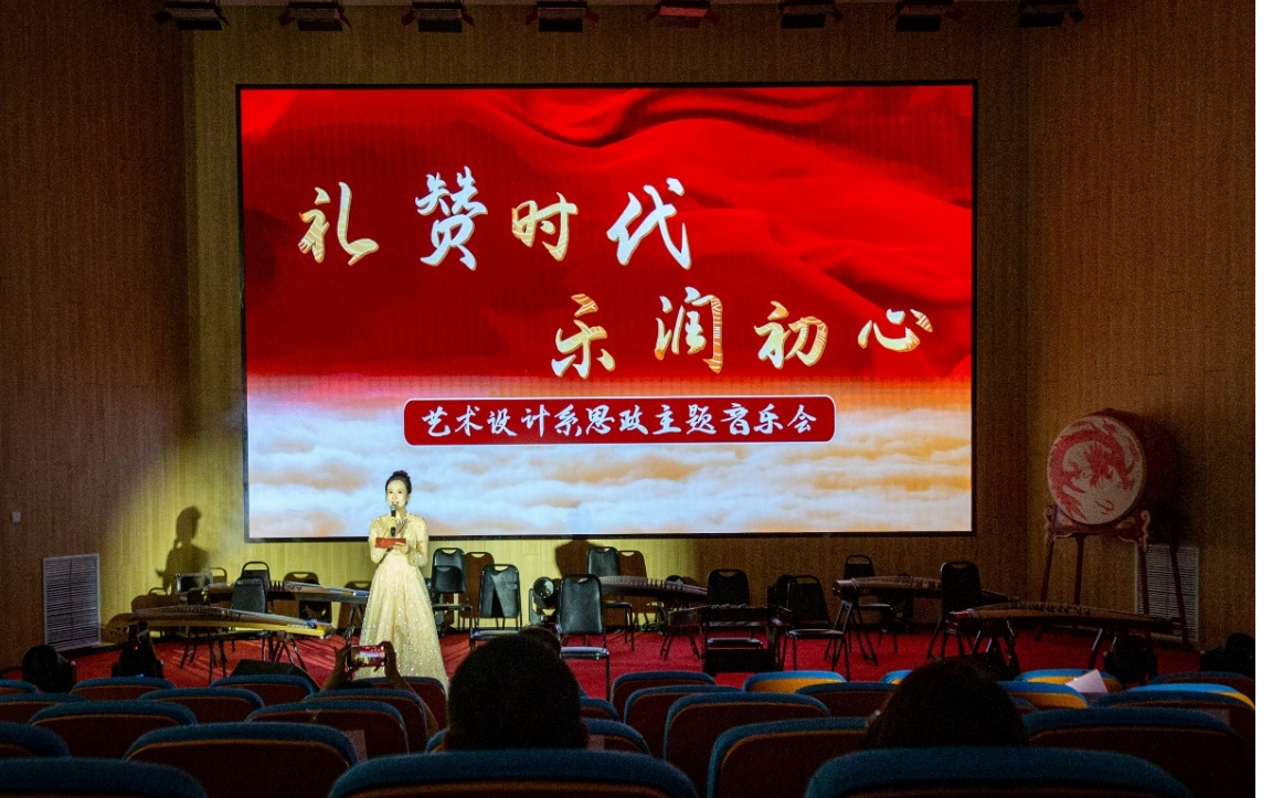 图1 艺术设计系思政主题音乐会开幕式 图1 艺术设计系思政主题音乐会开幕式