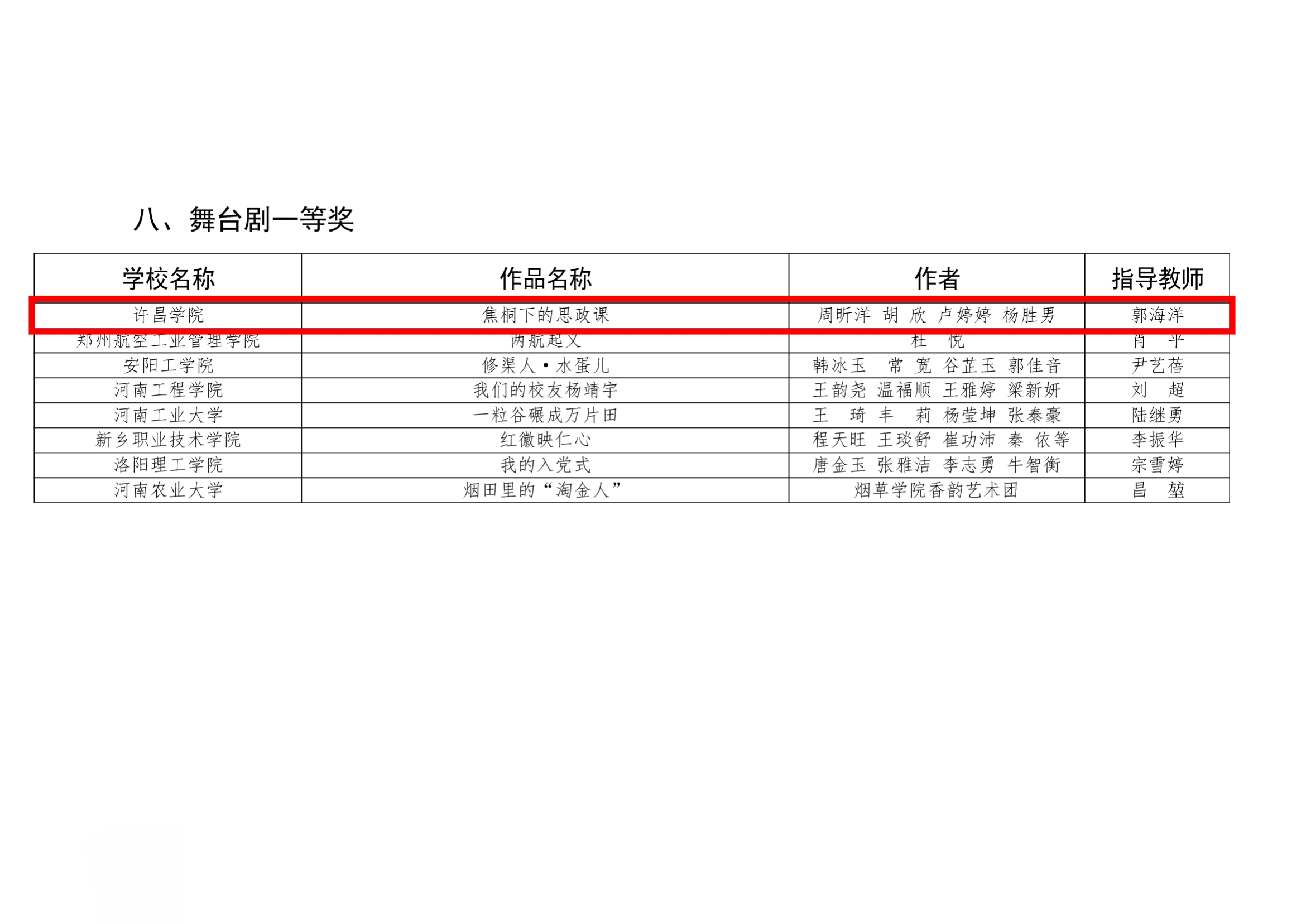 微信图片_20251210183044_114_98