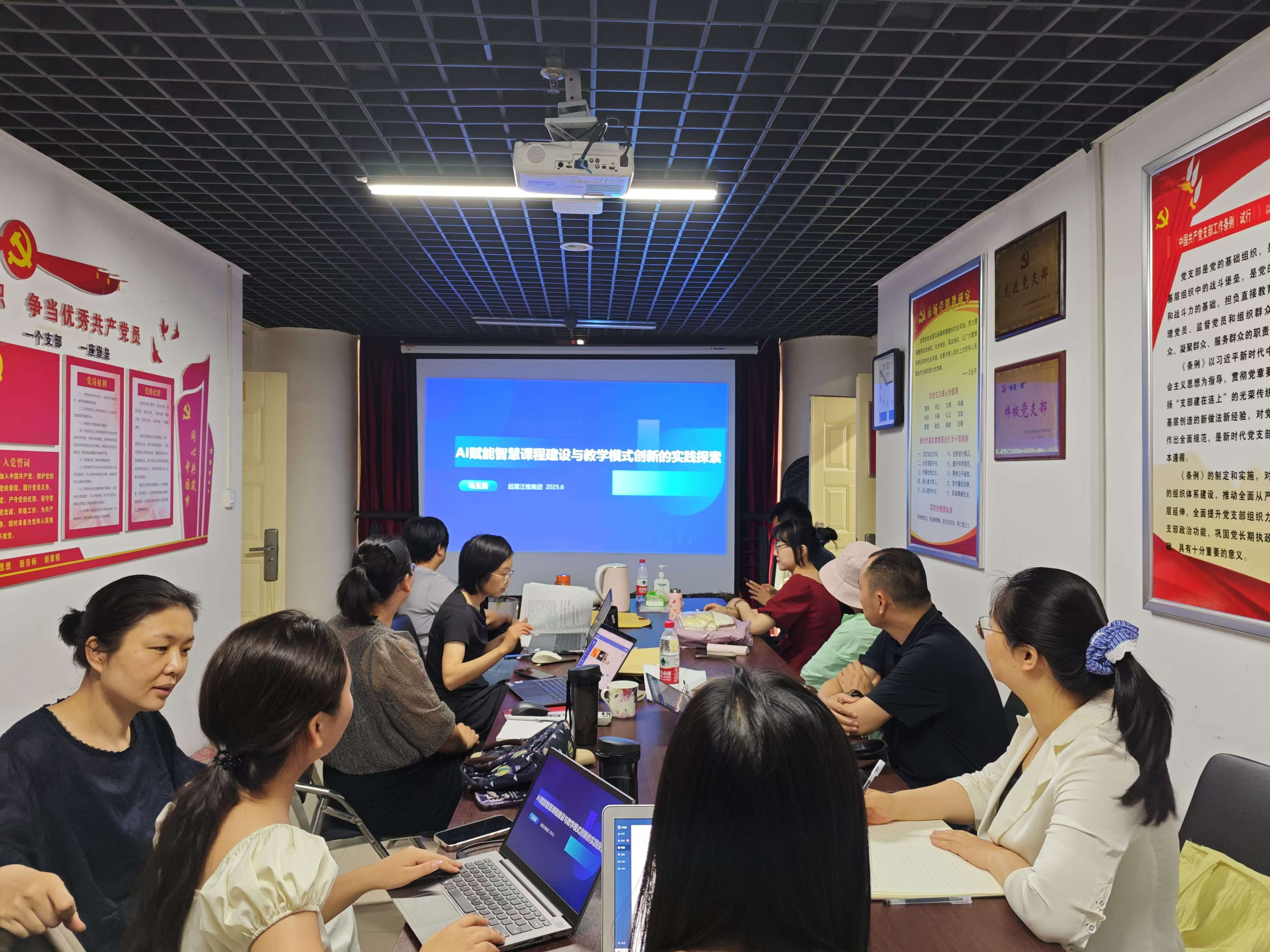 教研活动B 教研活动B