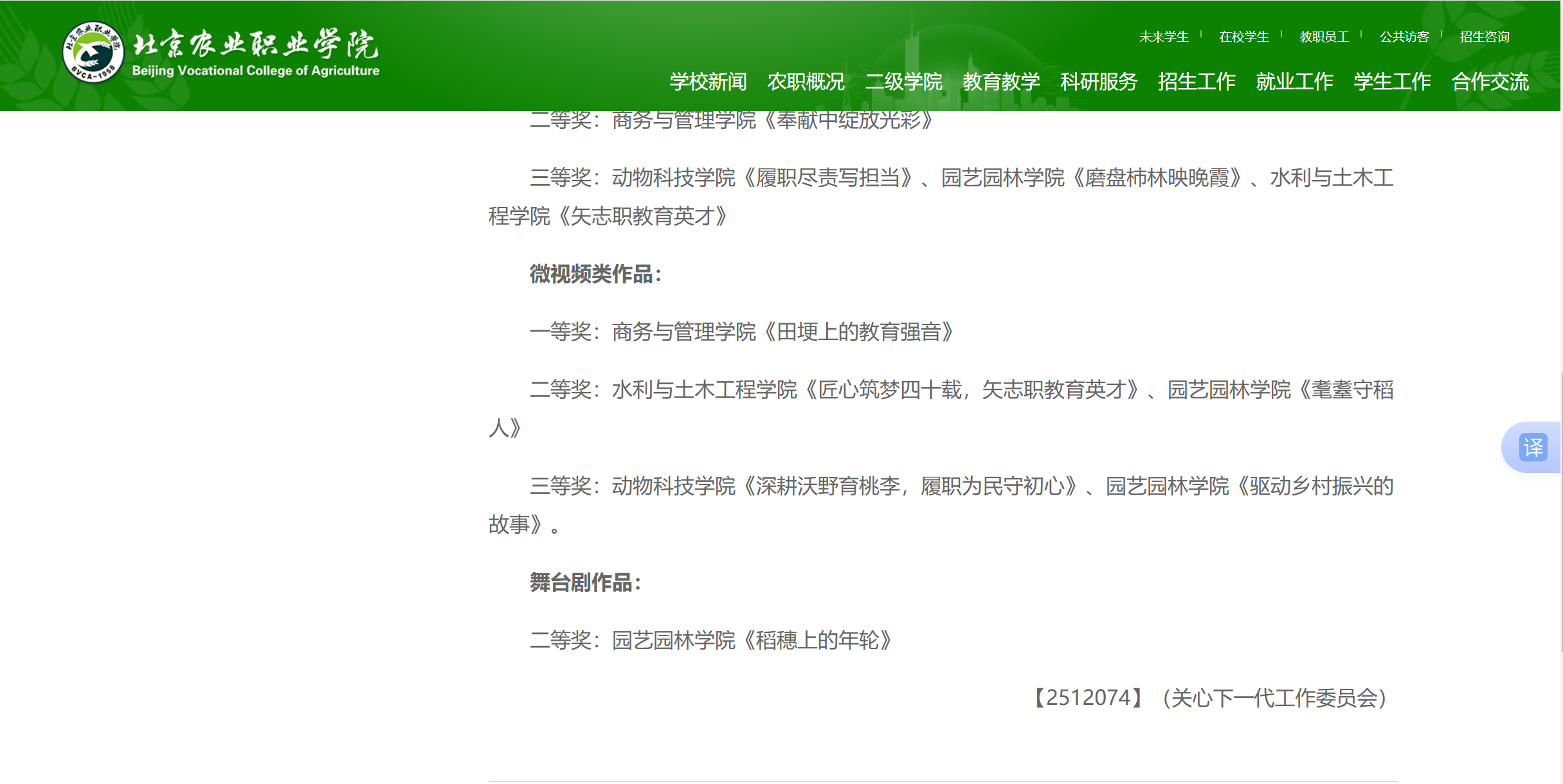 企业微信截图_17695118779490