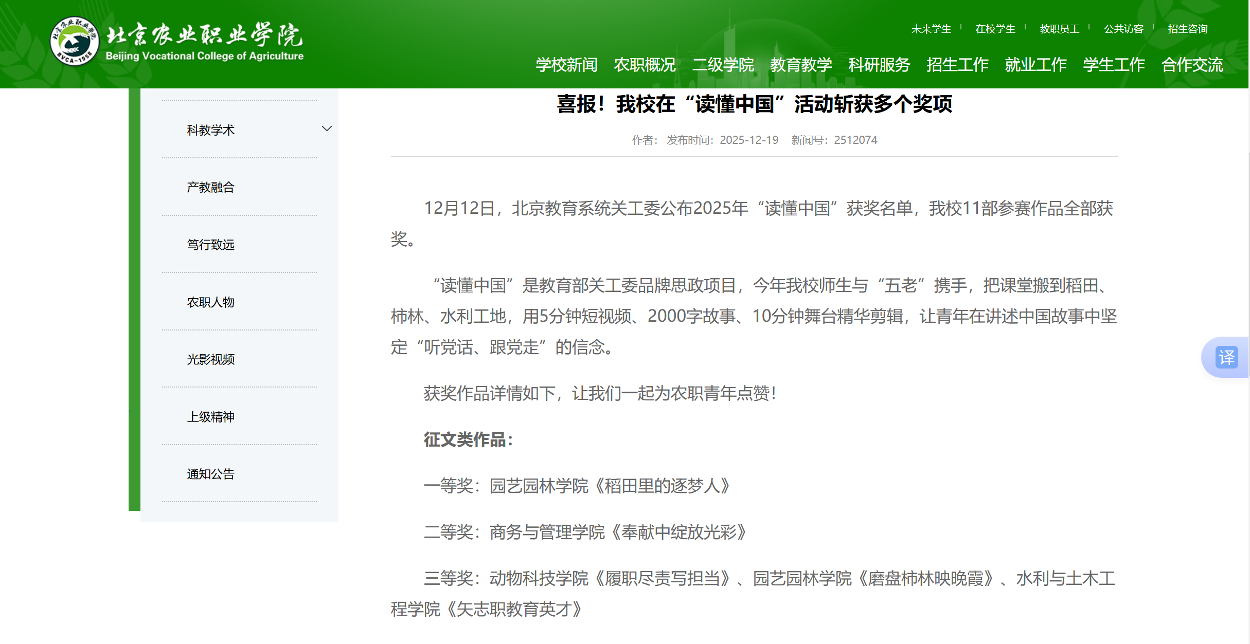 企业微信截图_17695118358981