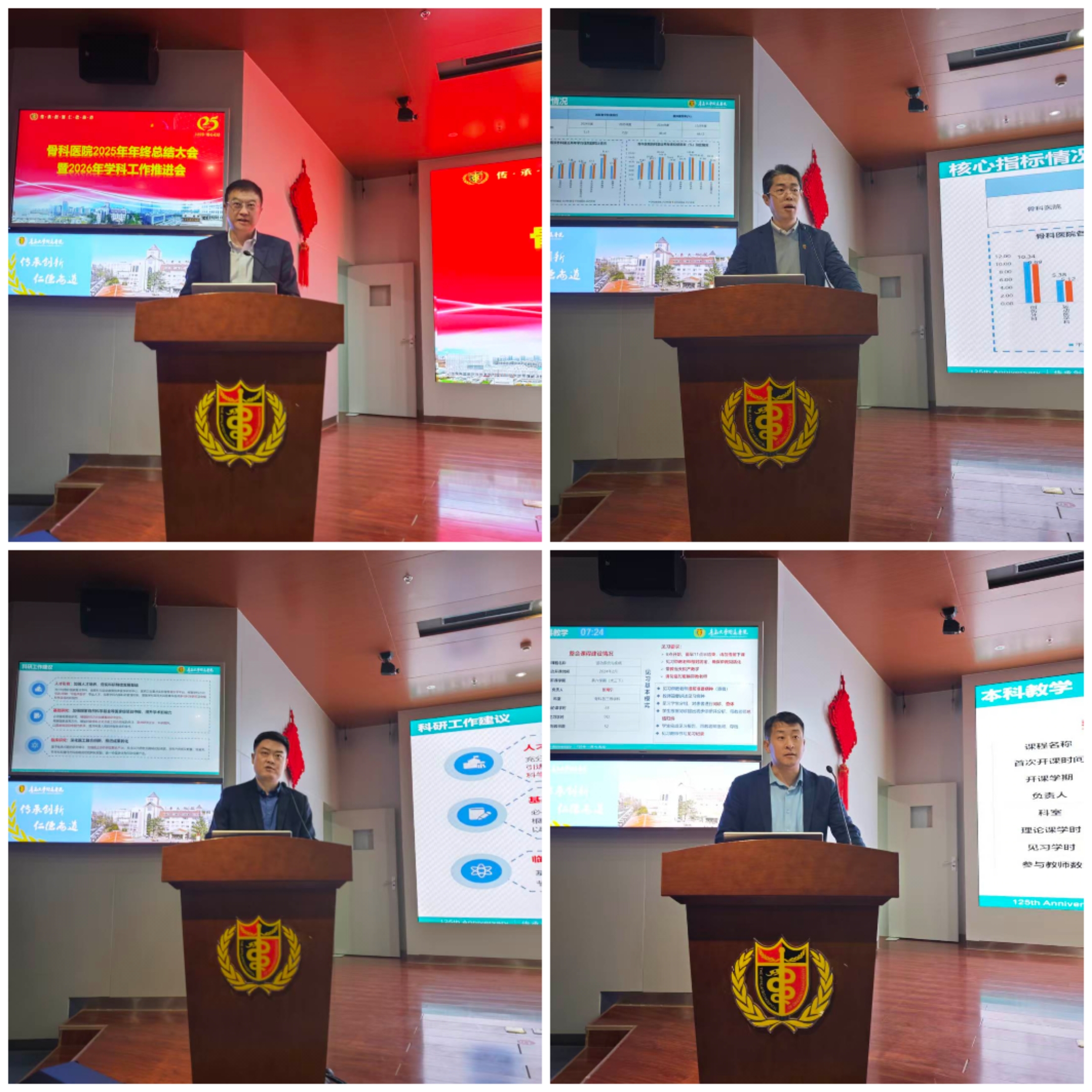 25-26蒋王周陶讲话 25-26蒋王周陶讲话