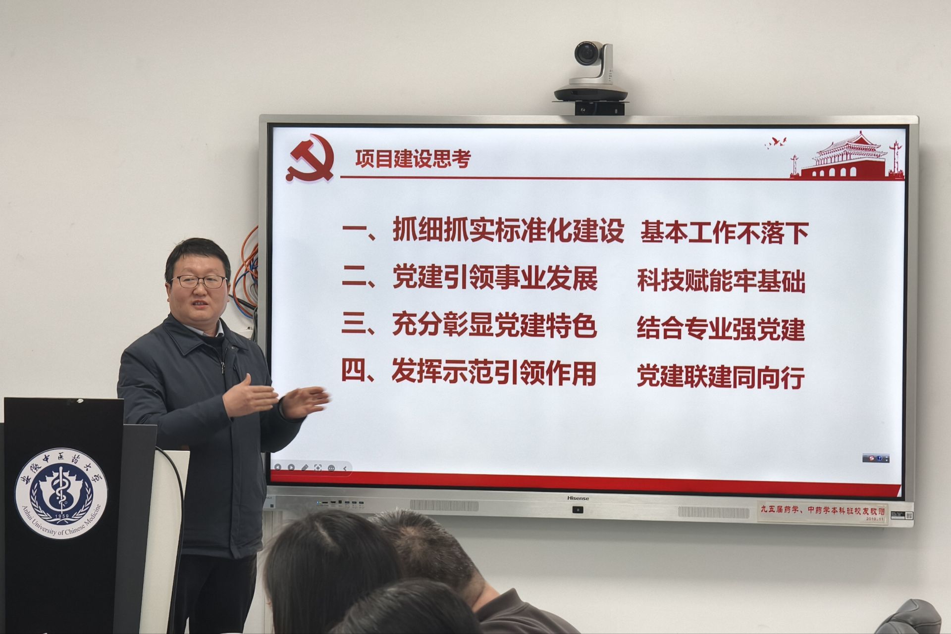 杨青山-支部建设经验分享