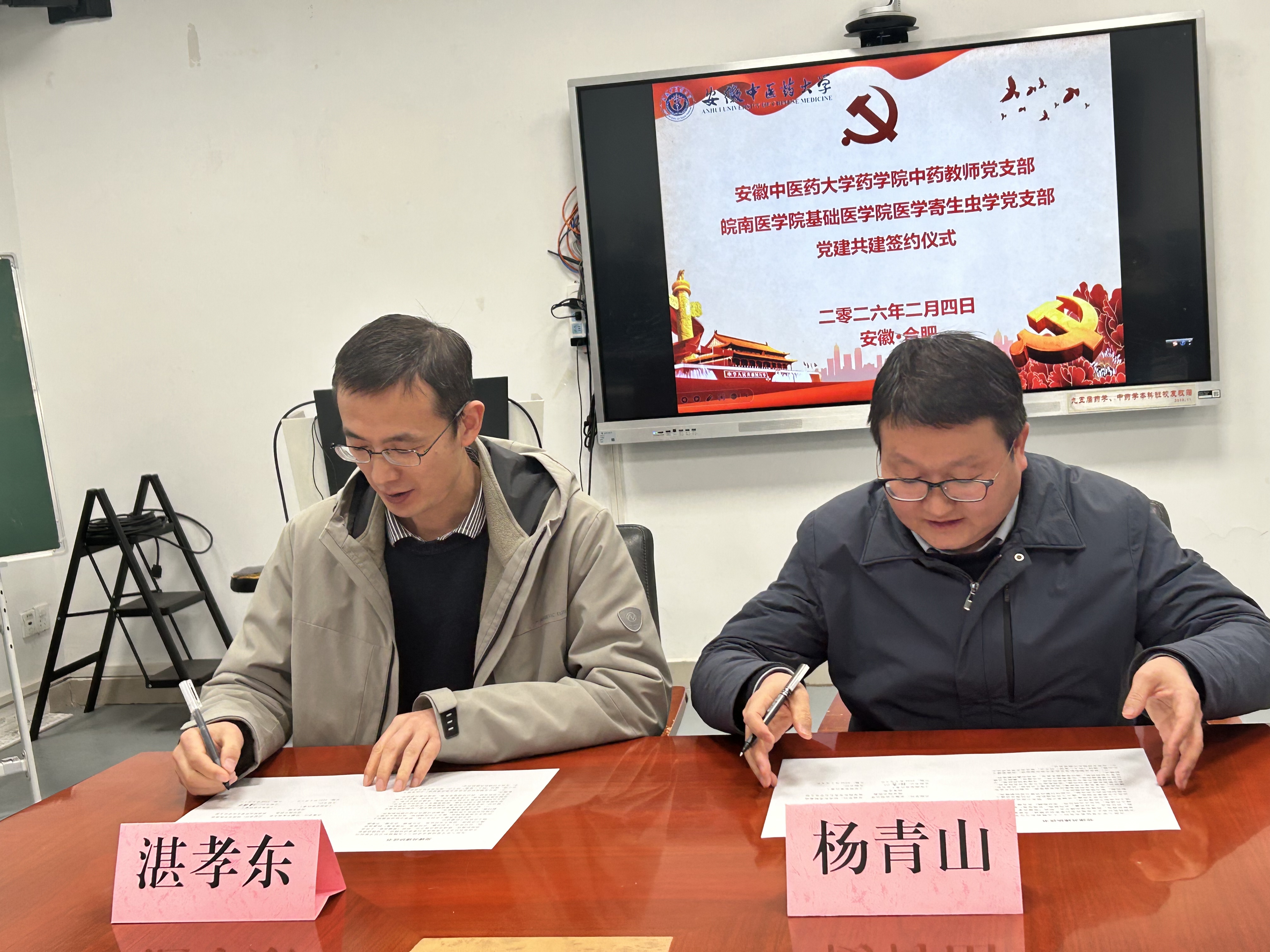 党建联建签约仪式