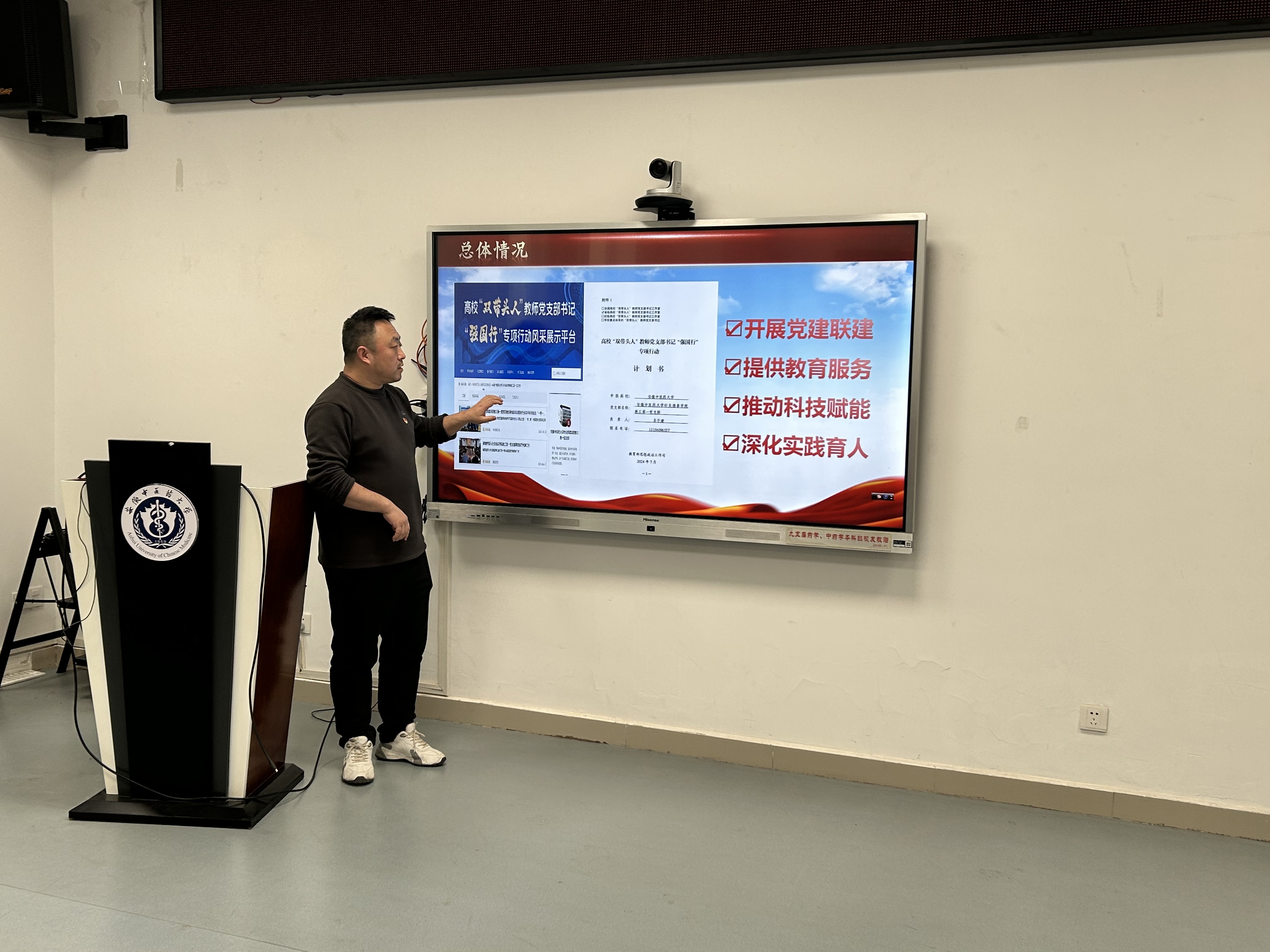 吴子建-支部建设经验分享