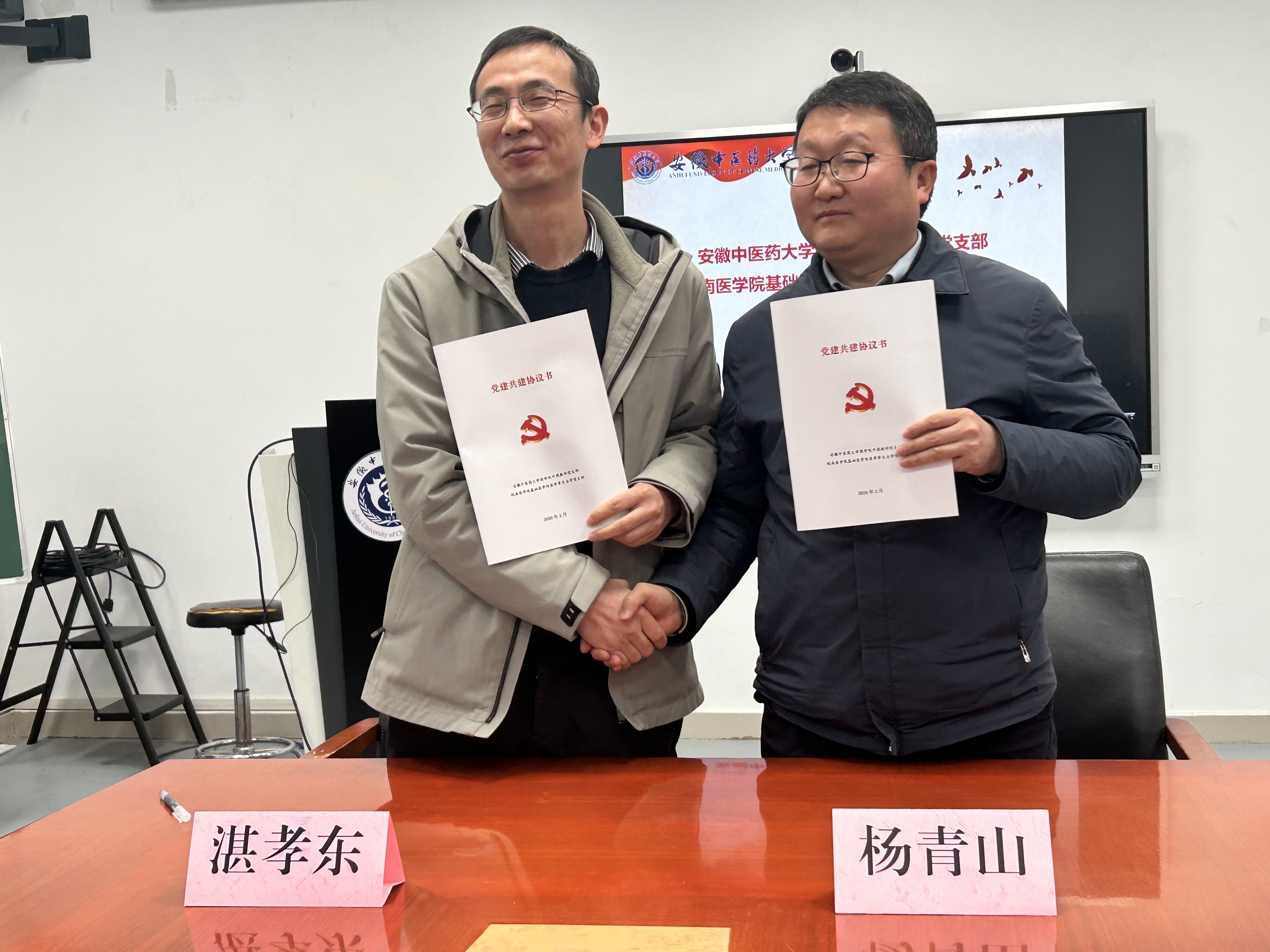 党建共建协议签约