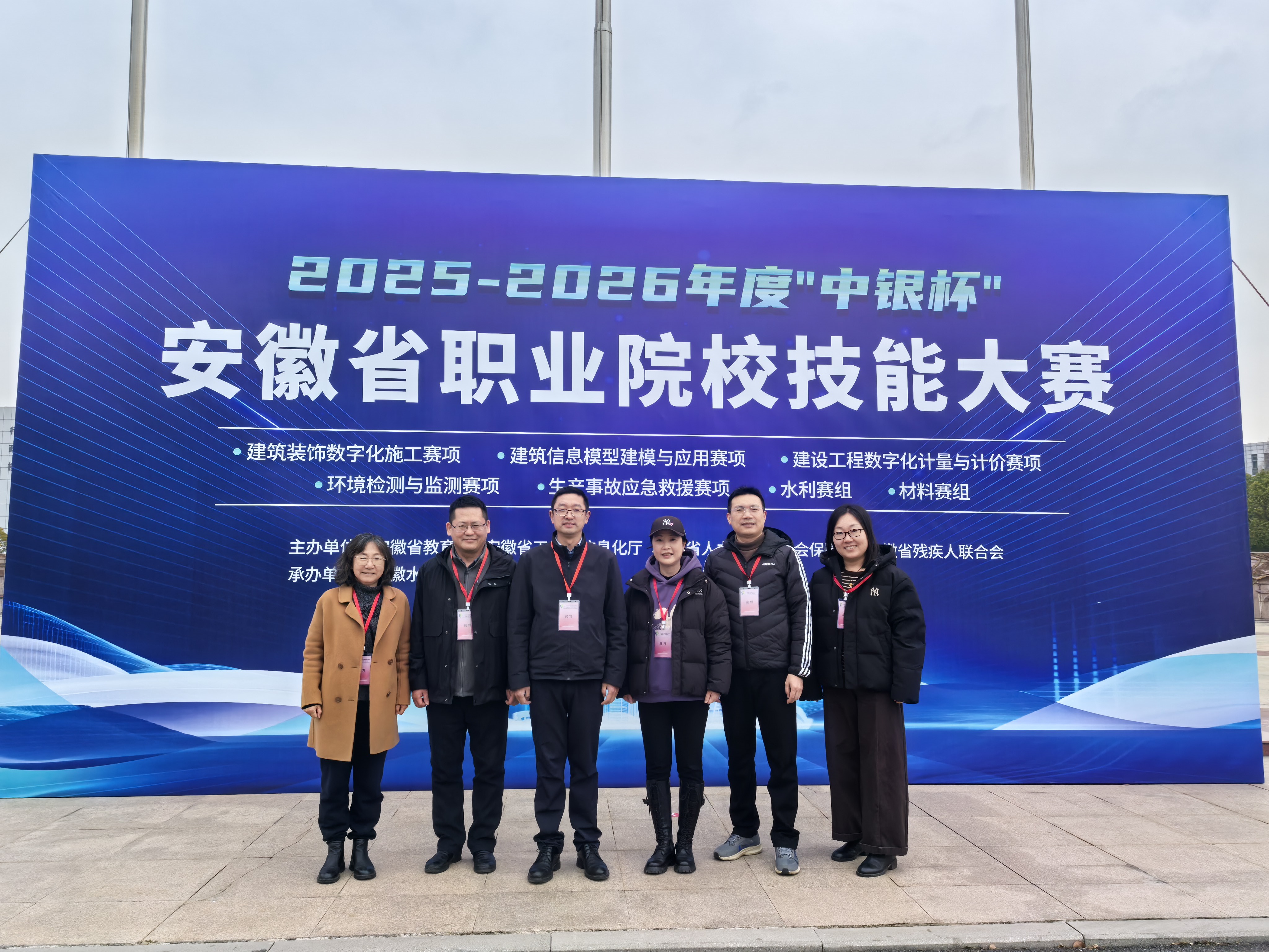 受邀参加安徽世赛选拔赛裁判工作 受邀参加安徽世赛选拔赛裁判工作