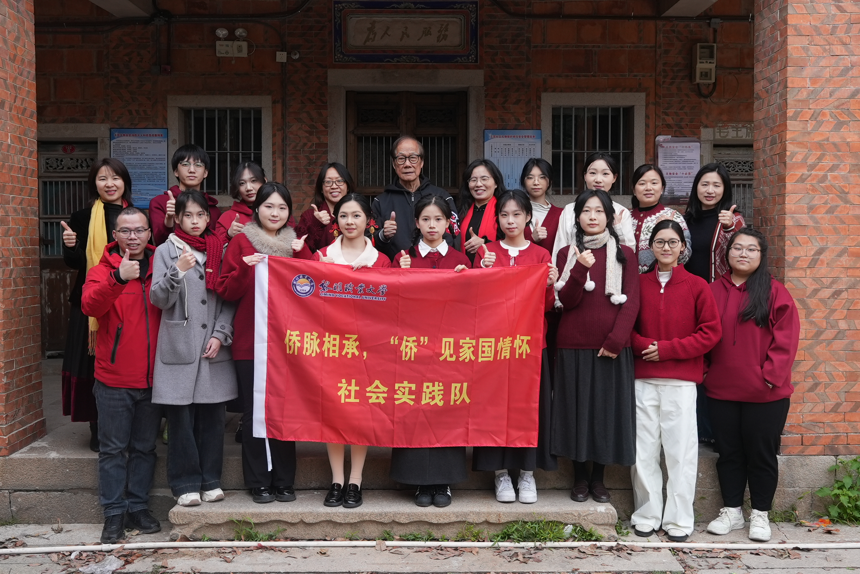 图为实践队师生在王顺兴信局旧址船楼合影