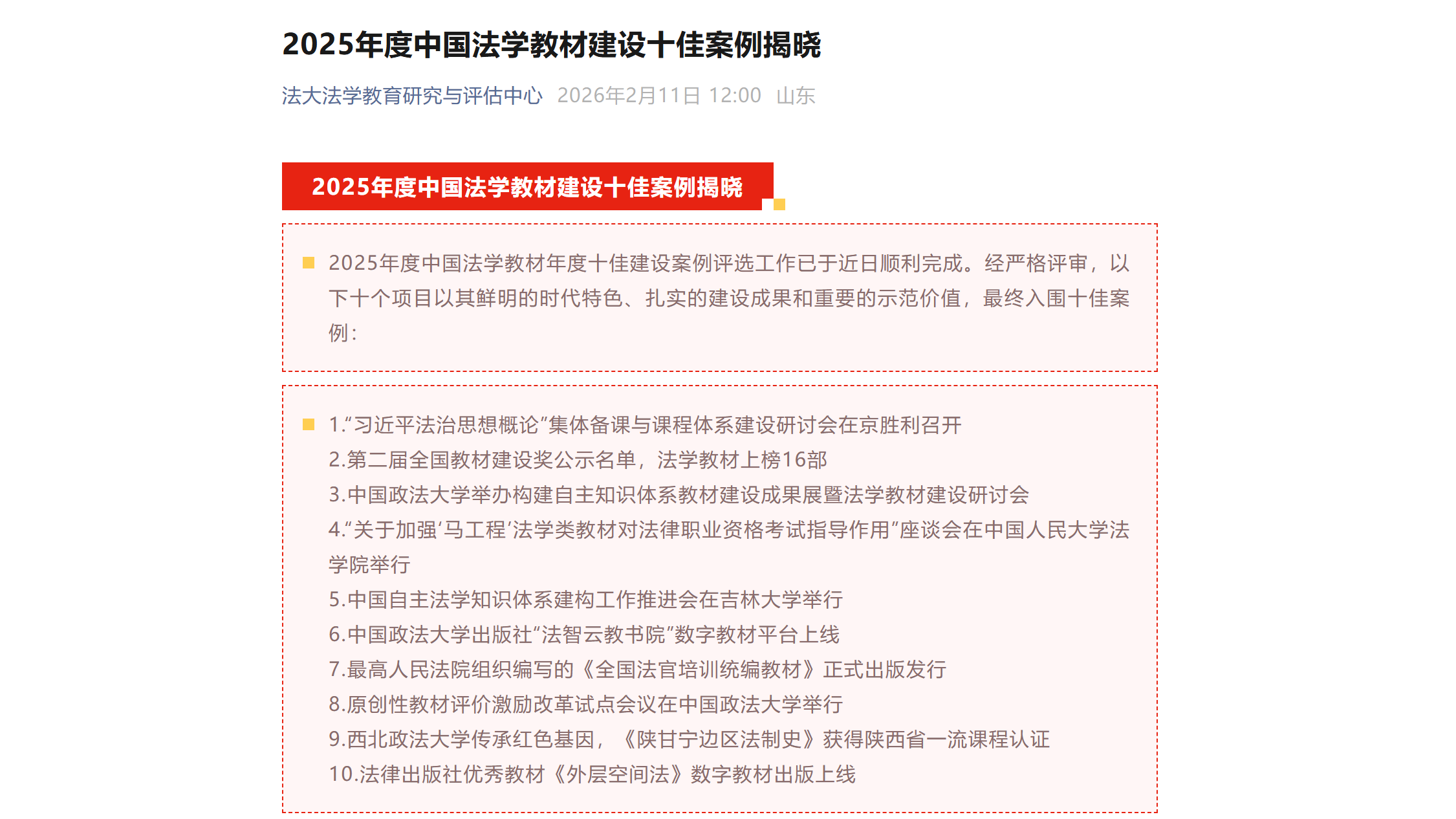 屏幕截图 2026-02-15 174009