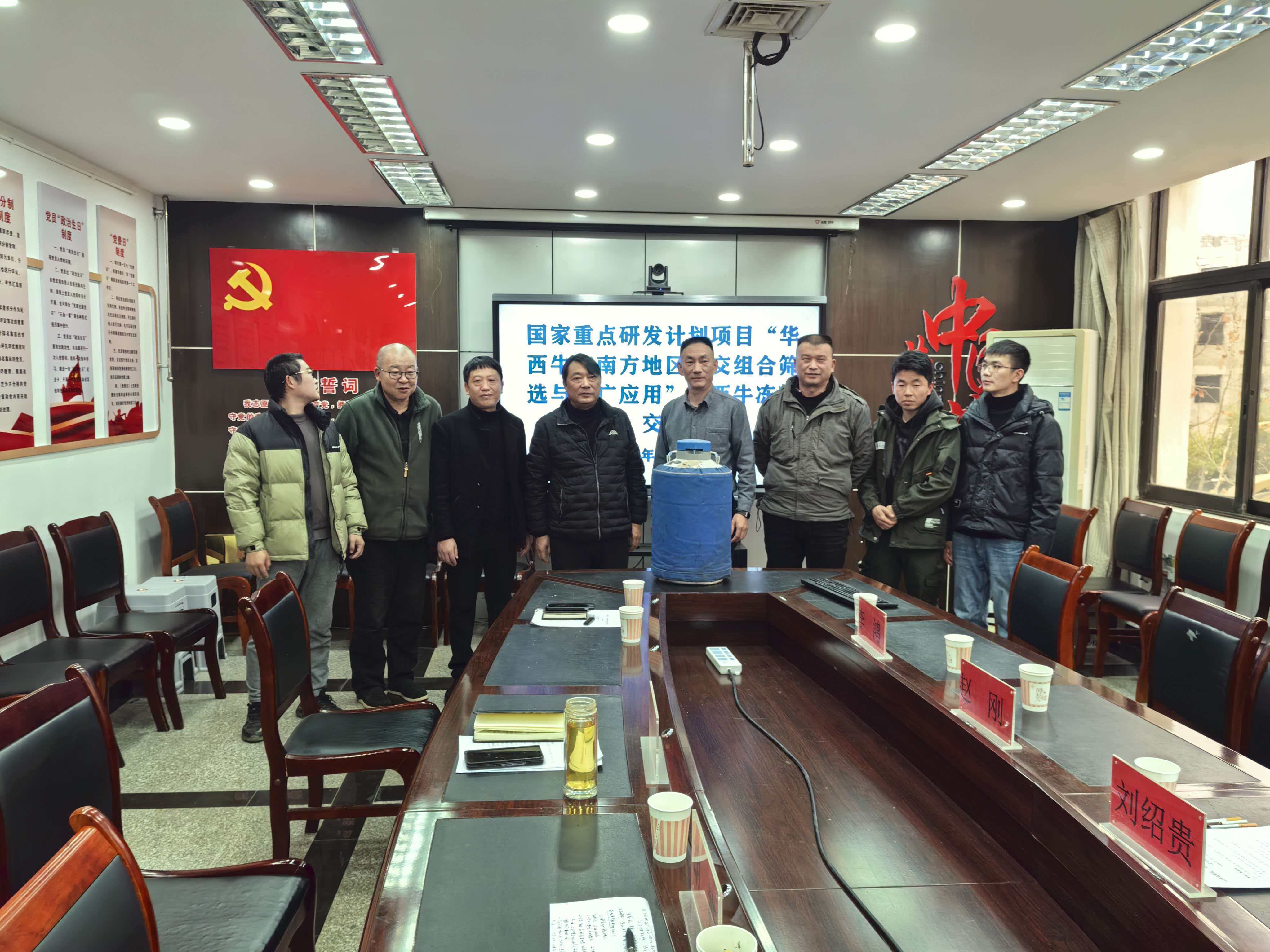 项目推进会（二）