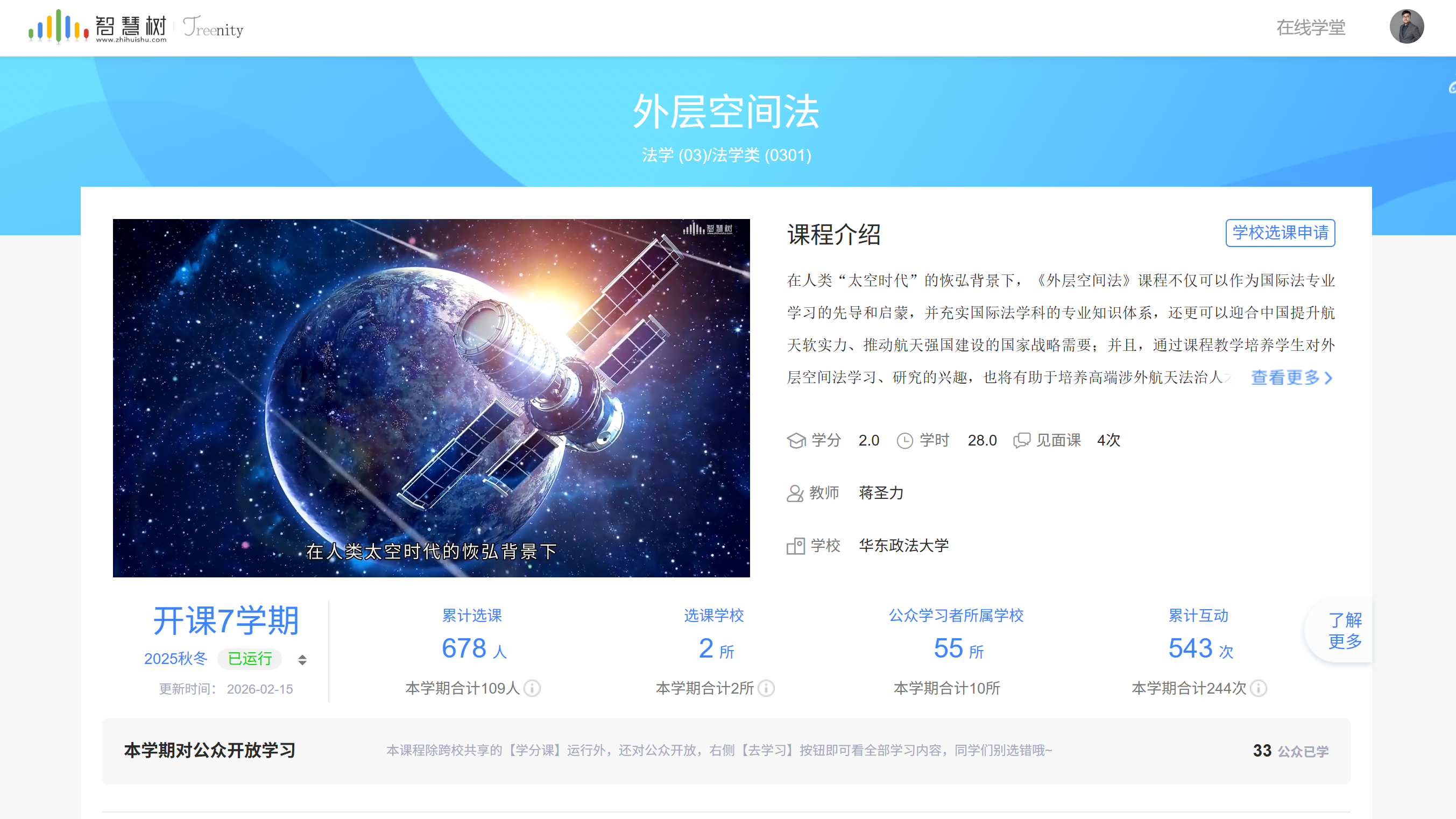 屏幕截图 2026-02-15 172035