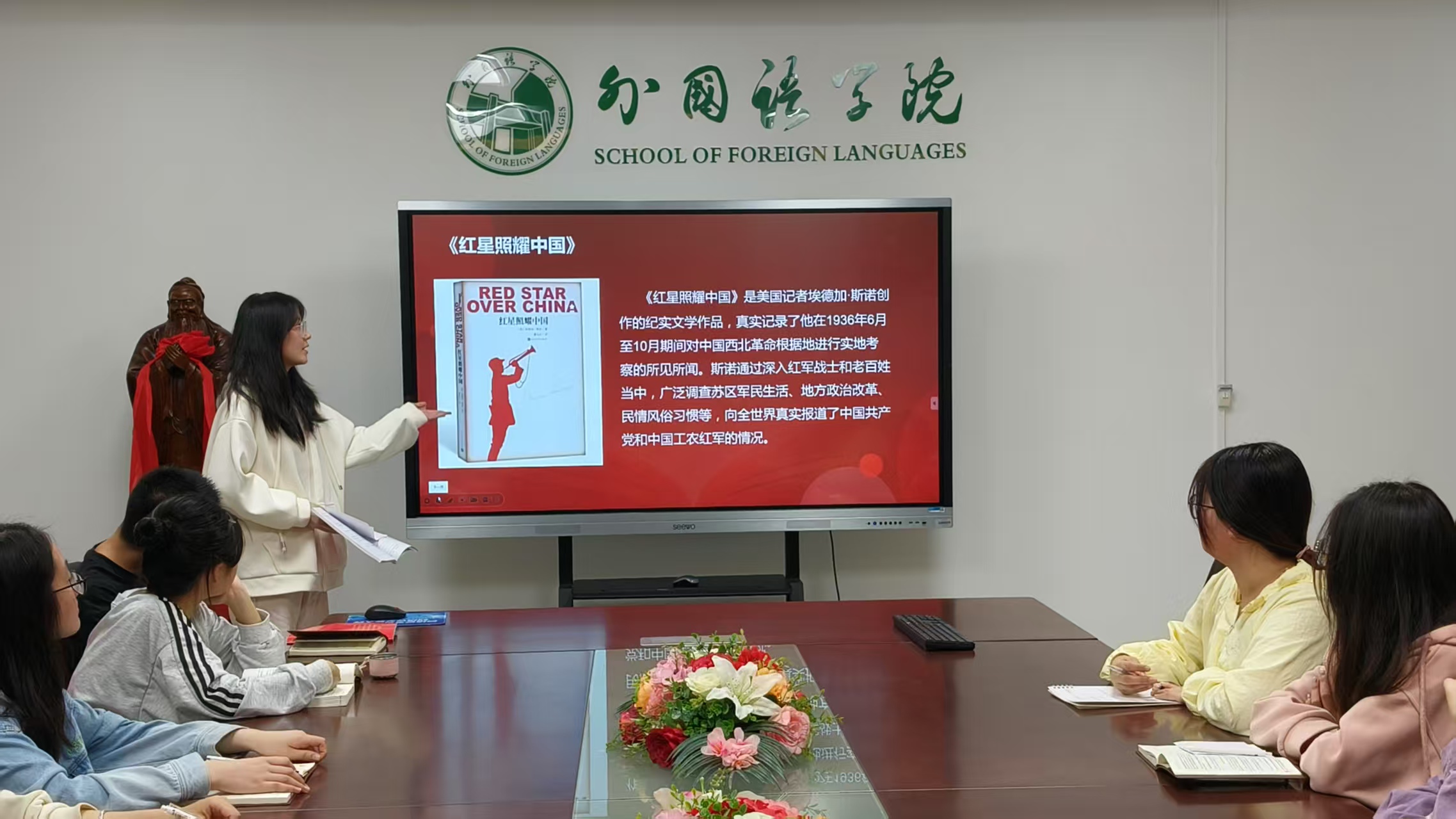 22级英语1班学生党员李翠翠分享《红星照耀中国》一书